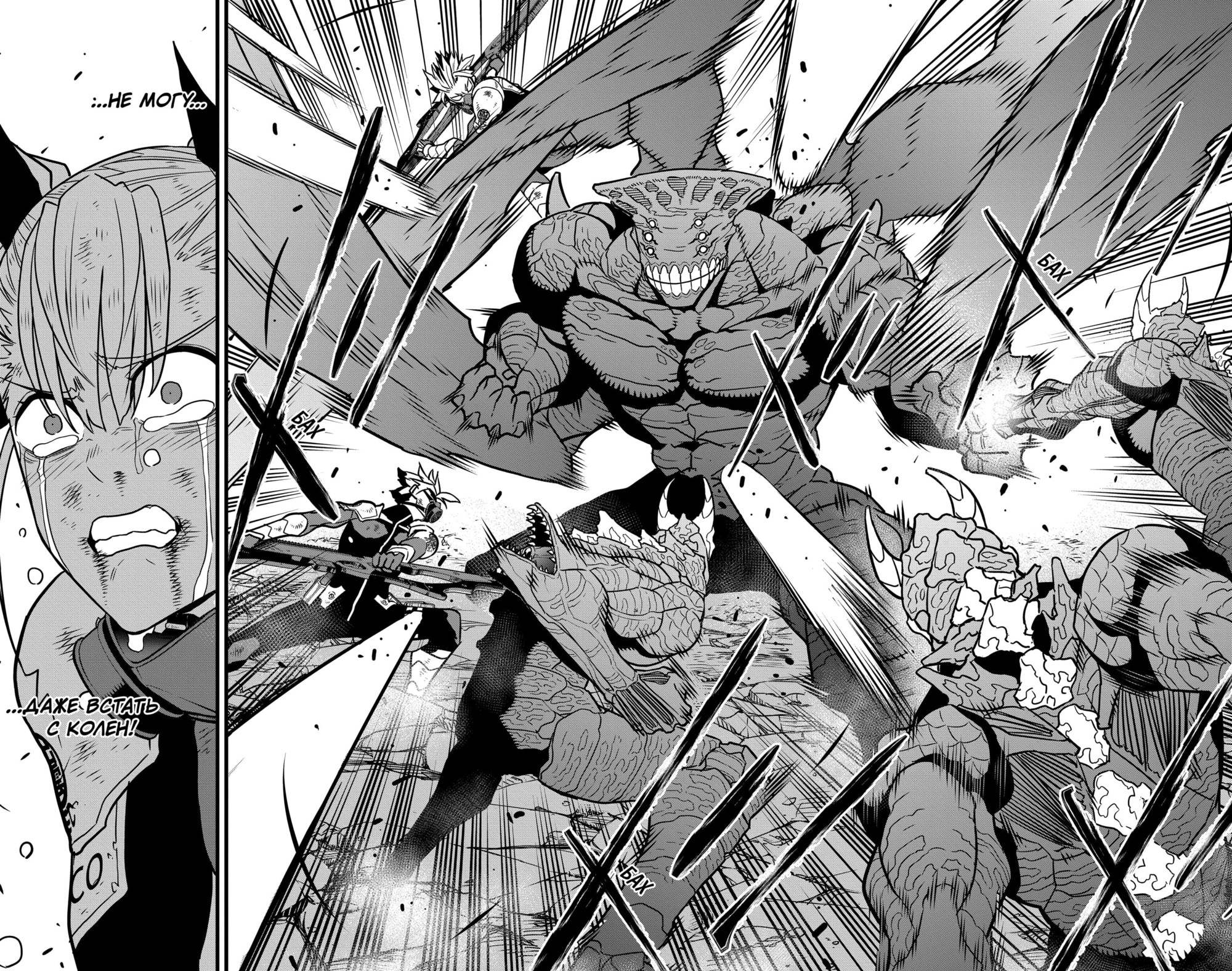 Read Кайдзю No. 8 Manga Online