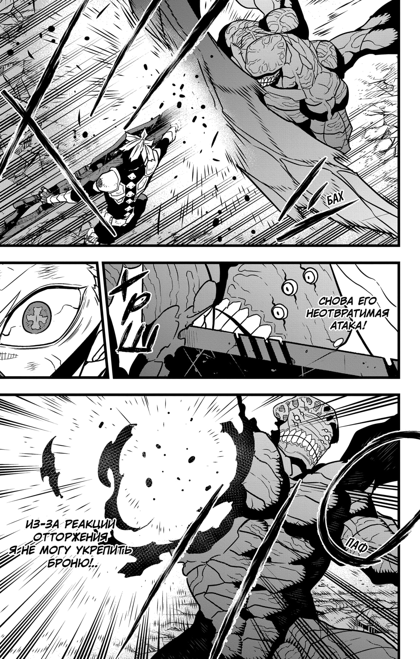 Read Кайдзю No. 8 Manga Online