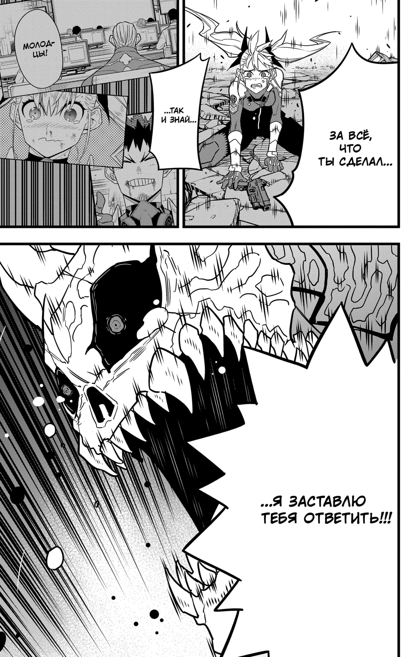 Read Кайдзю No. 8 Manga Online