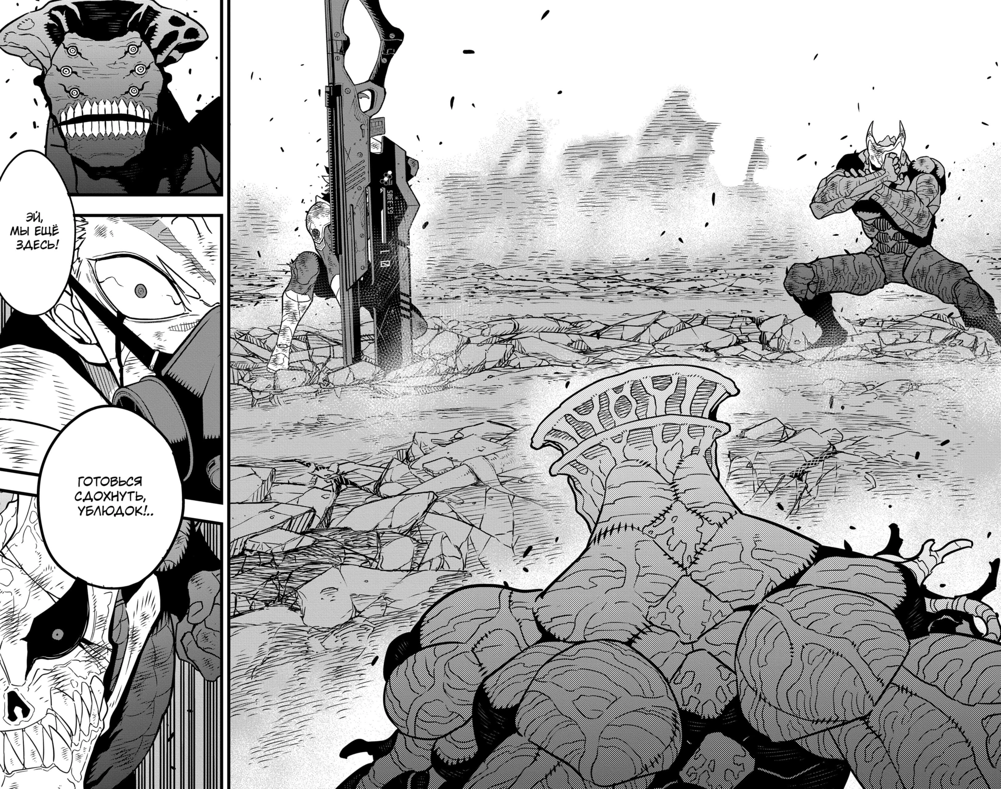 Read Кайдзю No. 8 Manga Online