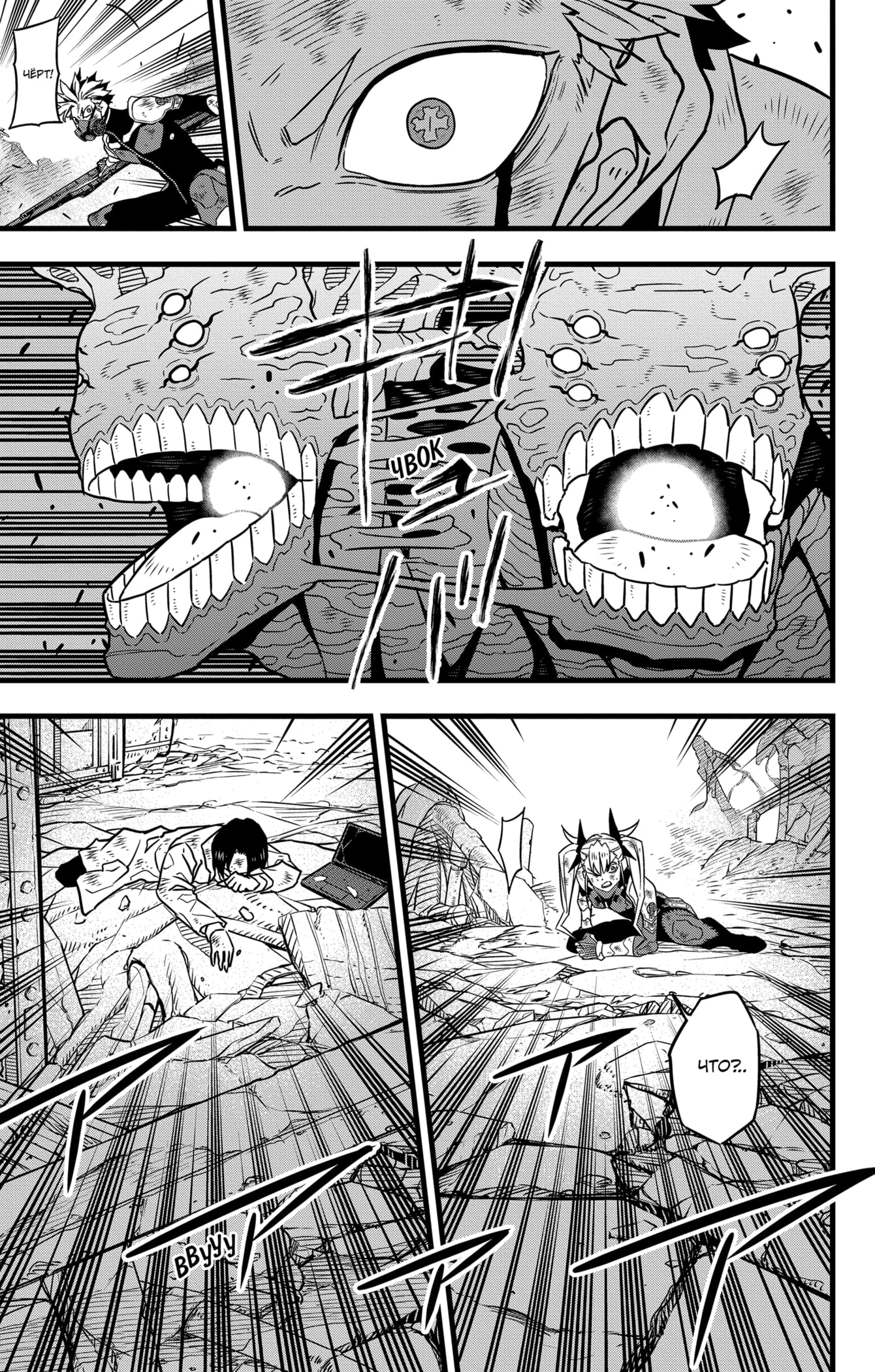 Read Кайдзю No. 8 Manga Online