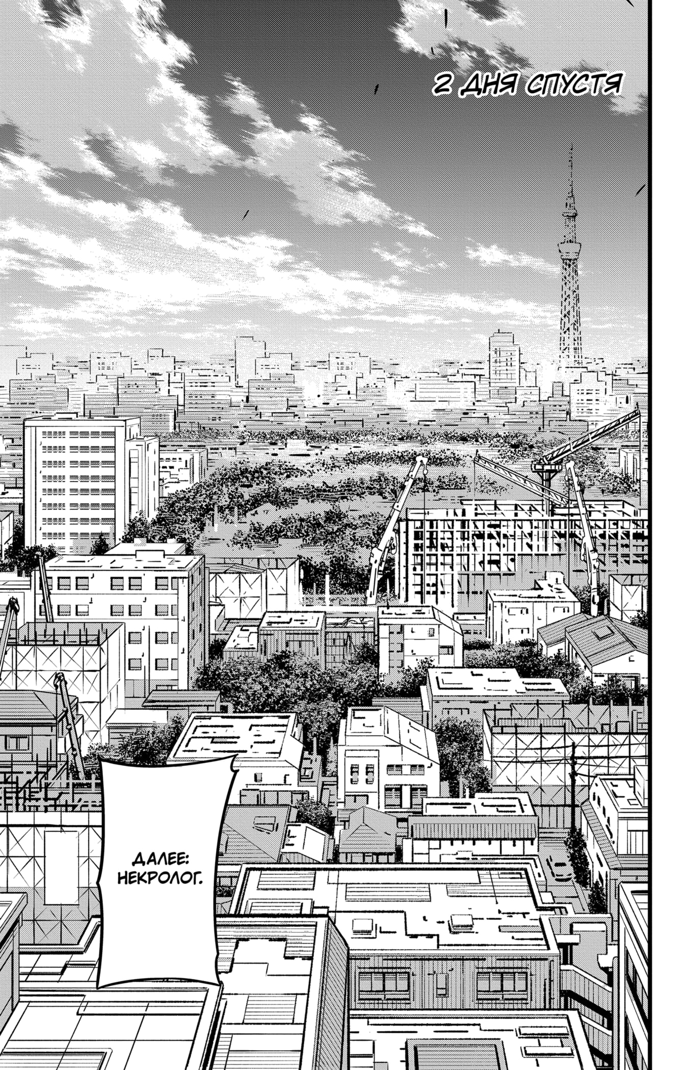 Read Кайдзю No. 8 Manga Online