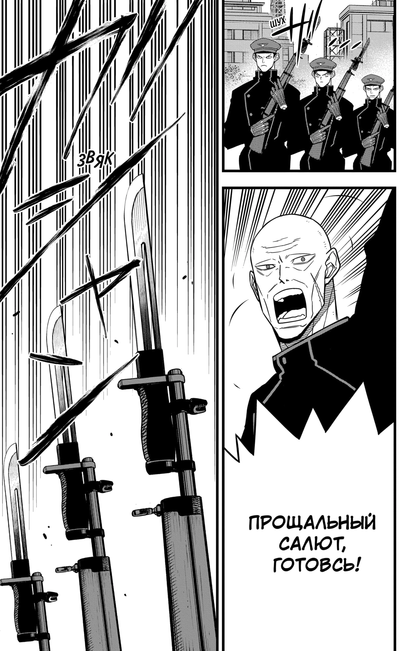 Read Кайдзю No. 8 Manga Online