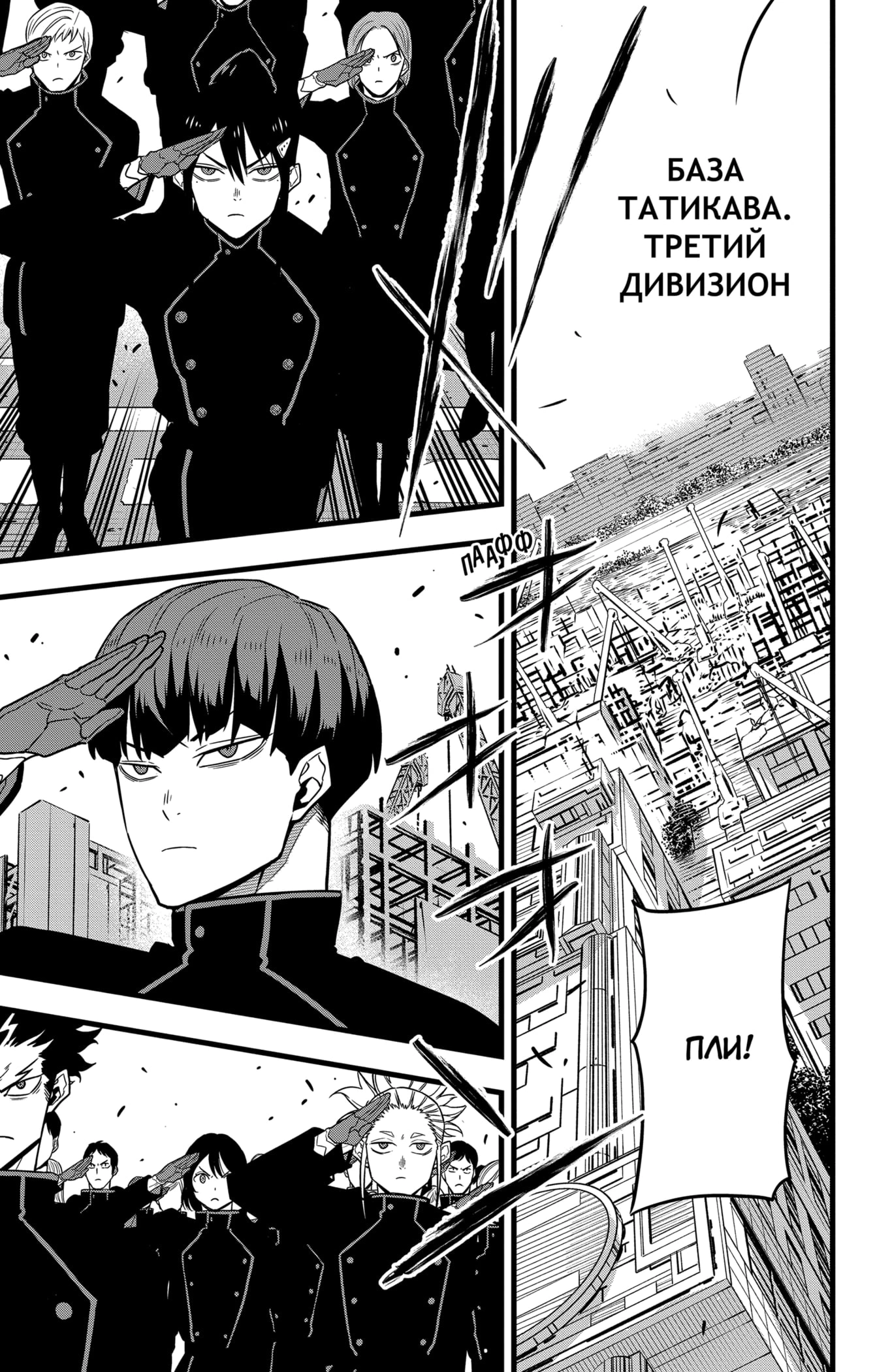 Read Кайдзю No. 8 Manga Online