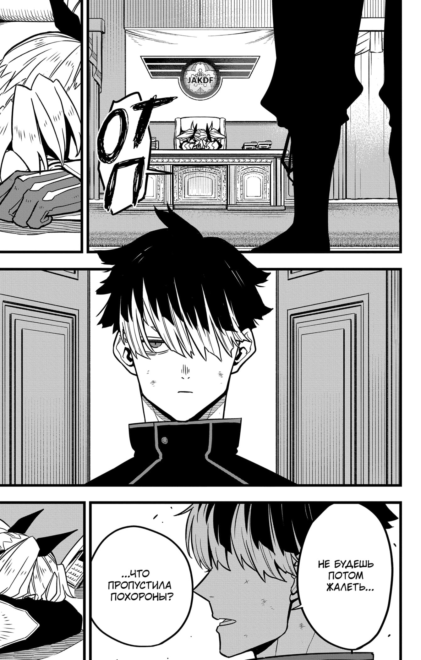 Read Кайдзю No. 8 Manga Online