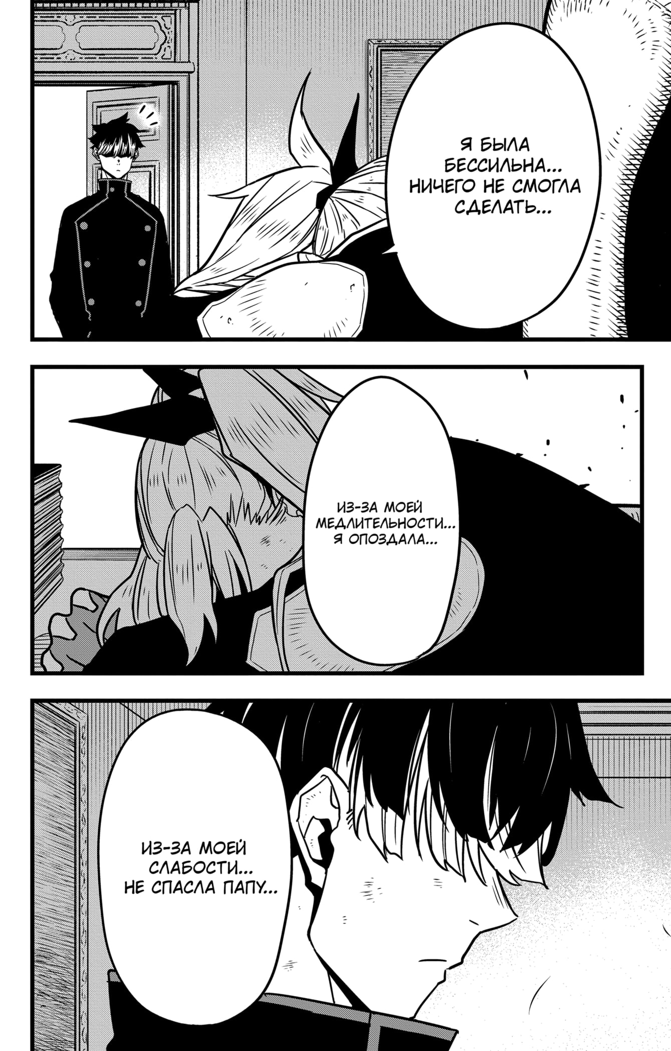 Read Кайдзю No. 8 Manga Online
