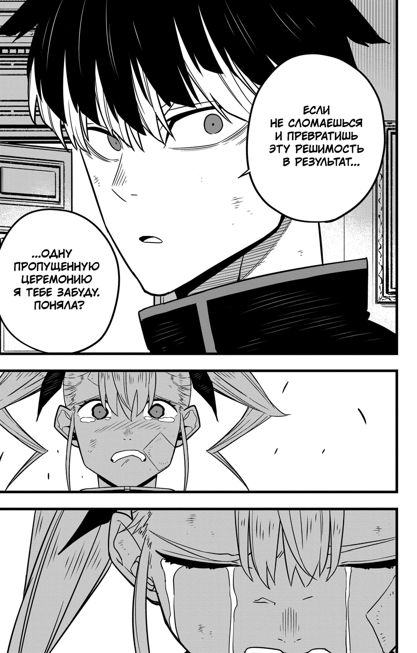 Read Кайдзю No. 8 Manga Online