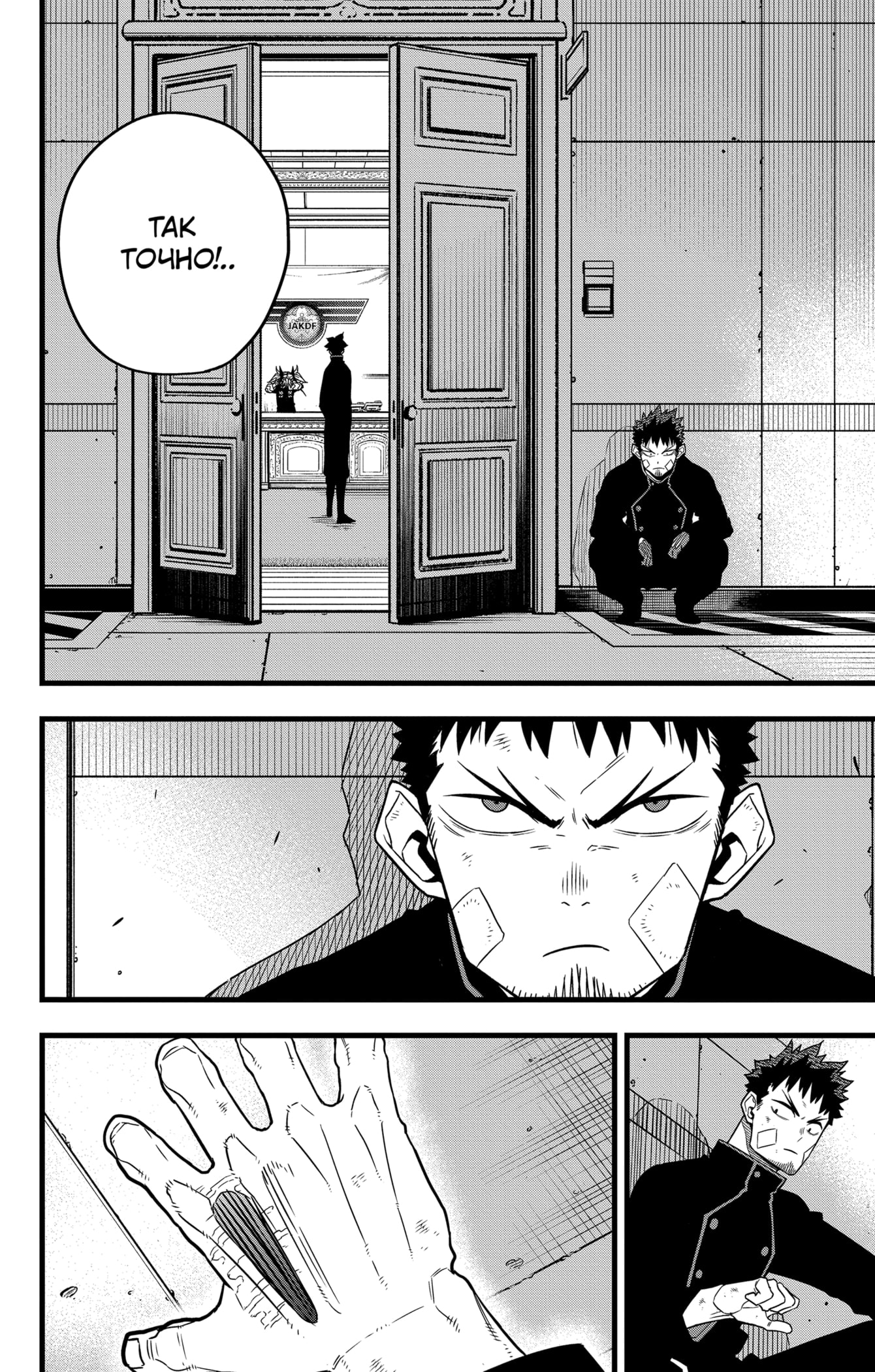Read Кайдзю No. 8 Manga Online