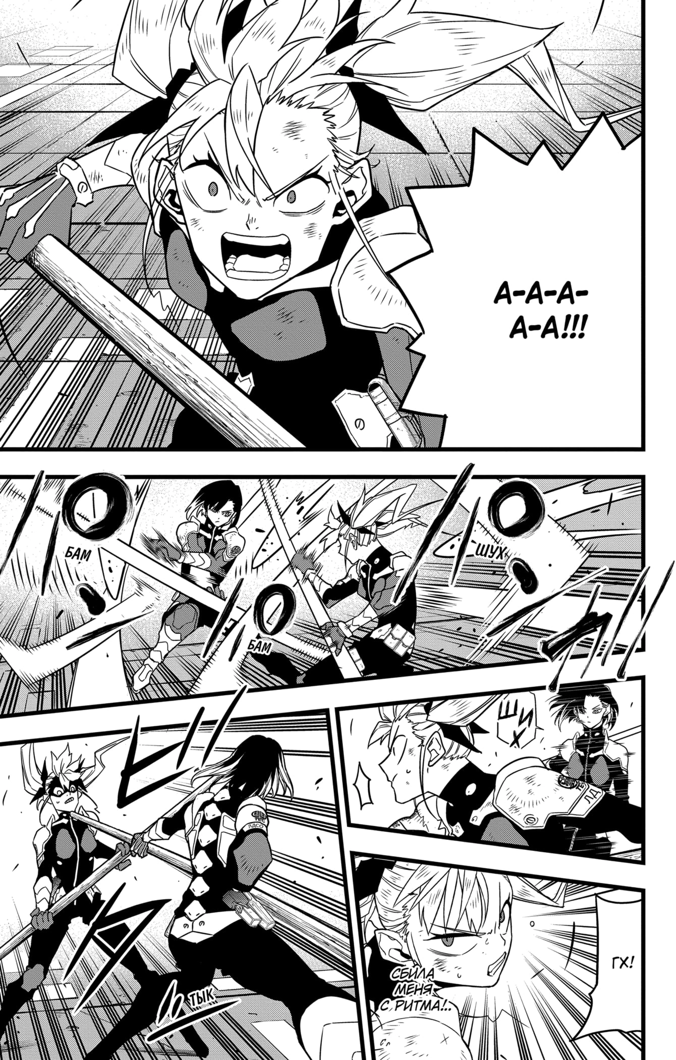 Read Кайдзю No. 8 Manga Online