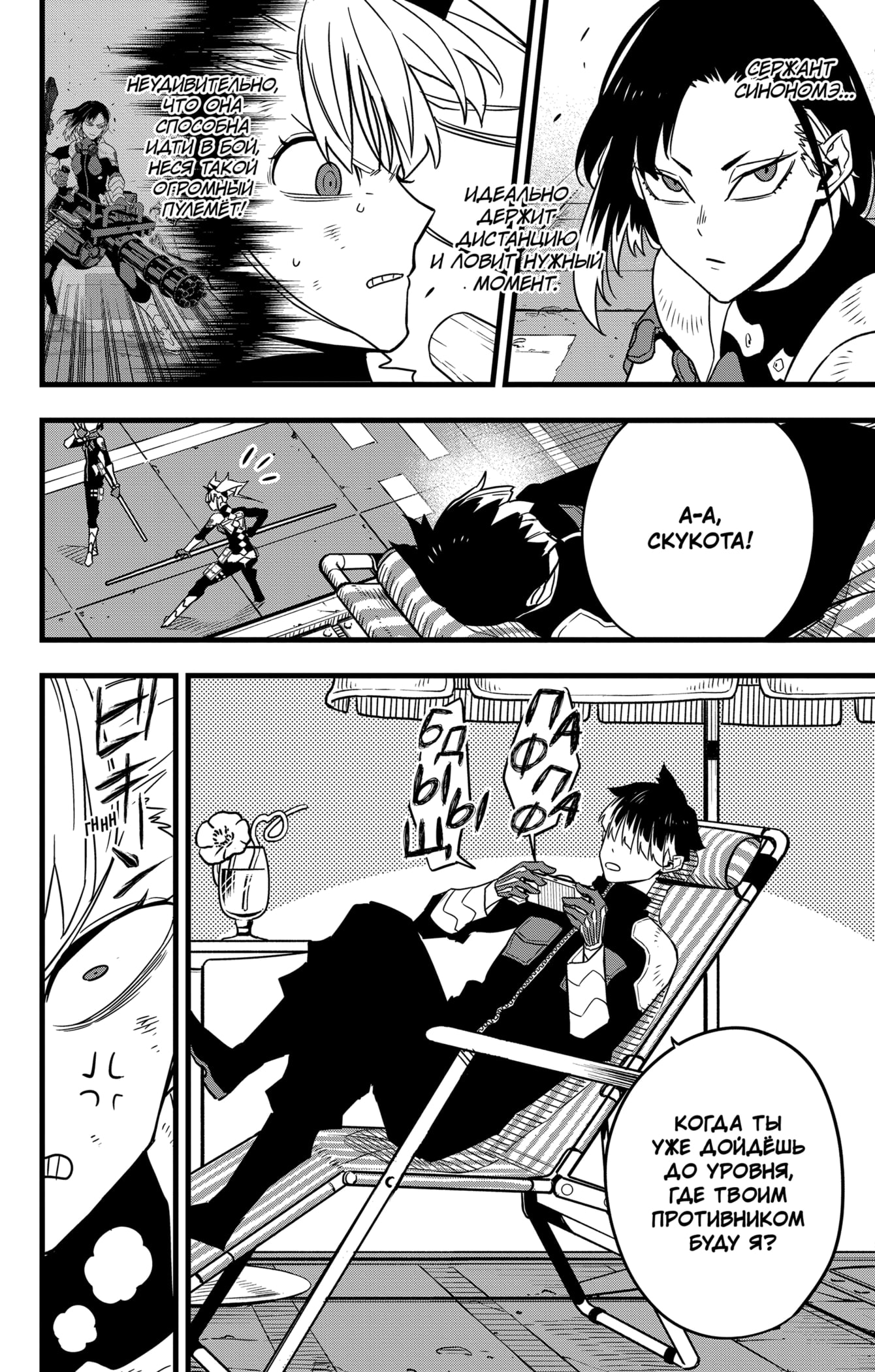 Read Кайдзю No. 8 Manga Online