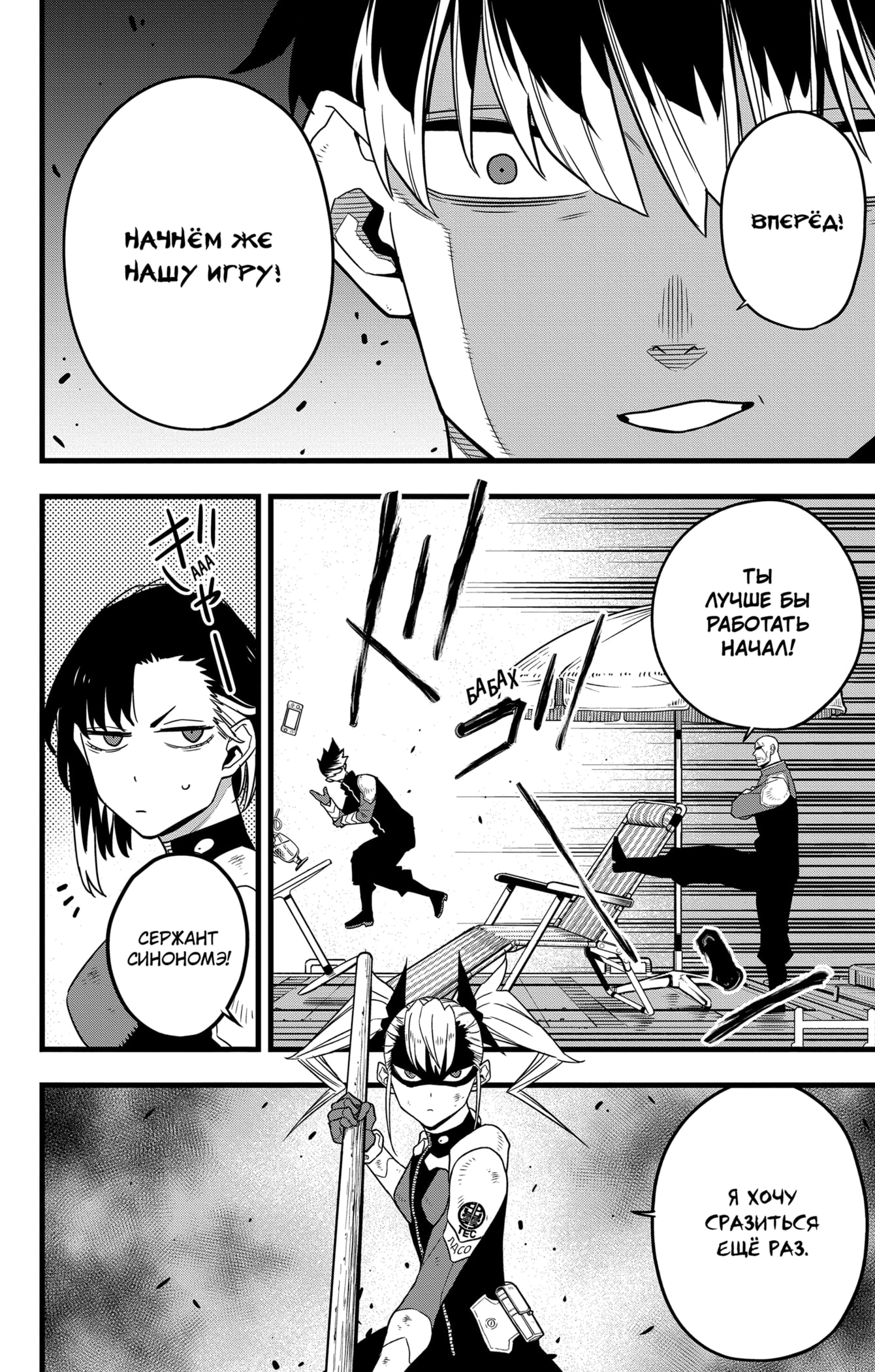 Read Кайдзю No. 8 Manga Online