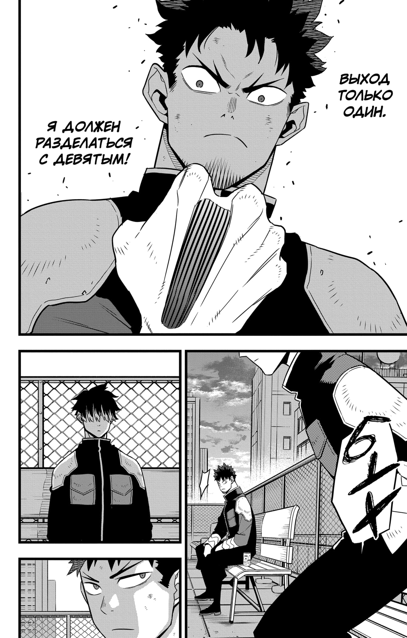 Read Кайдзю No. 8 Manga Online