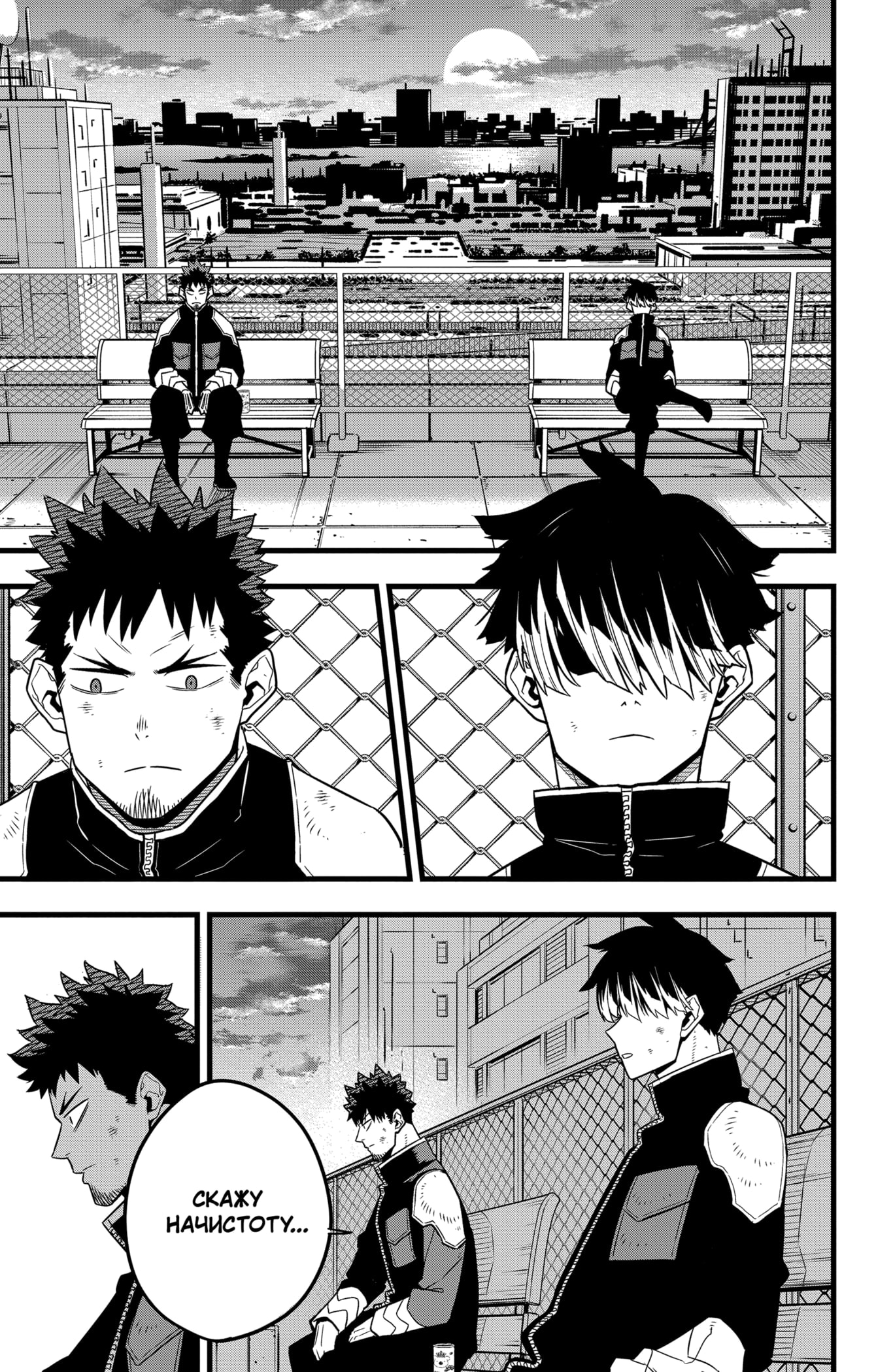 Read Кайдзю No. 8 Manga Online