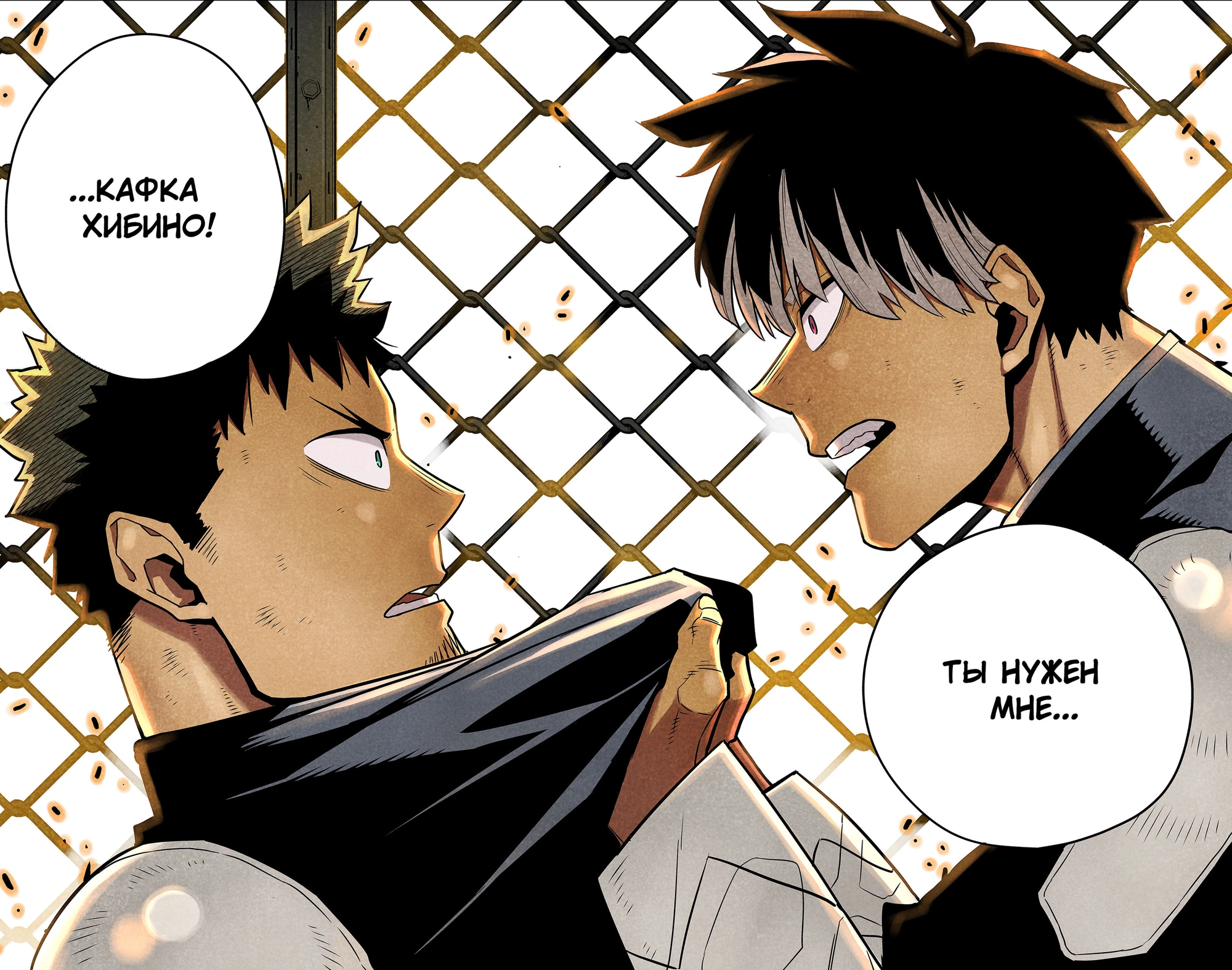 Read Кайдзю No. 8 Manga Online