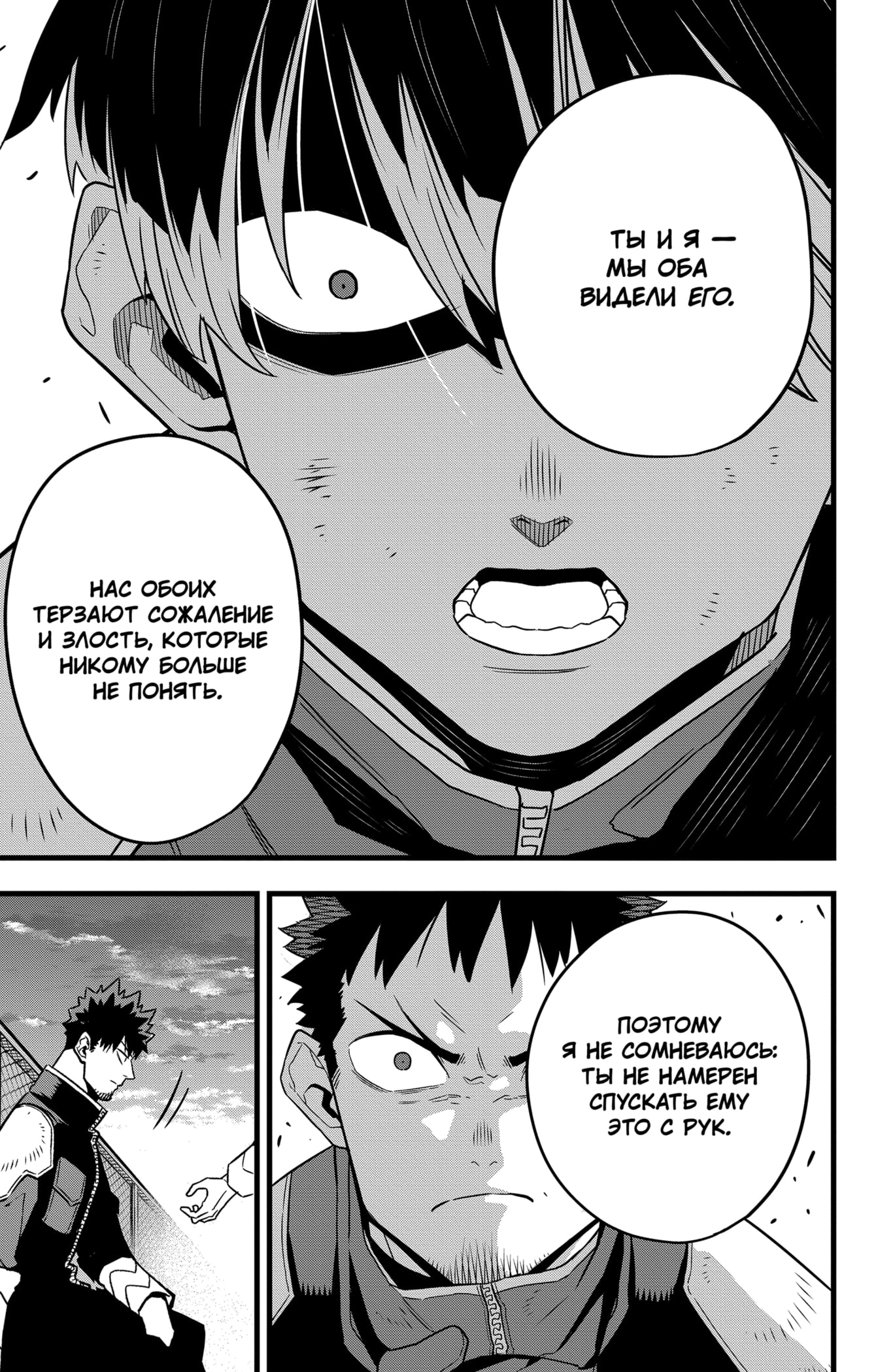 Read Кайдзю No. 8 Manga Online