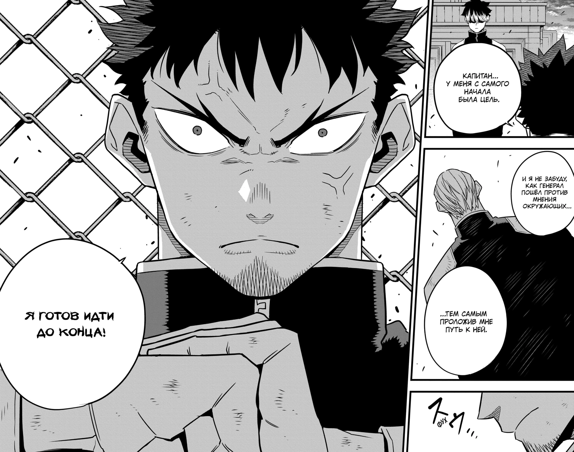 Read Кайдзю No. 8 Manga Online
