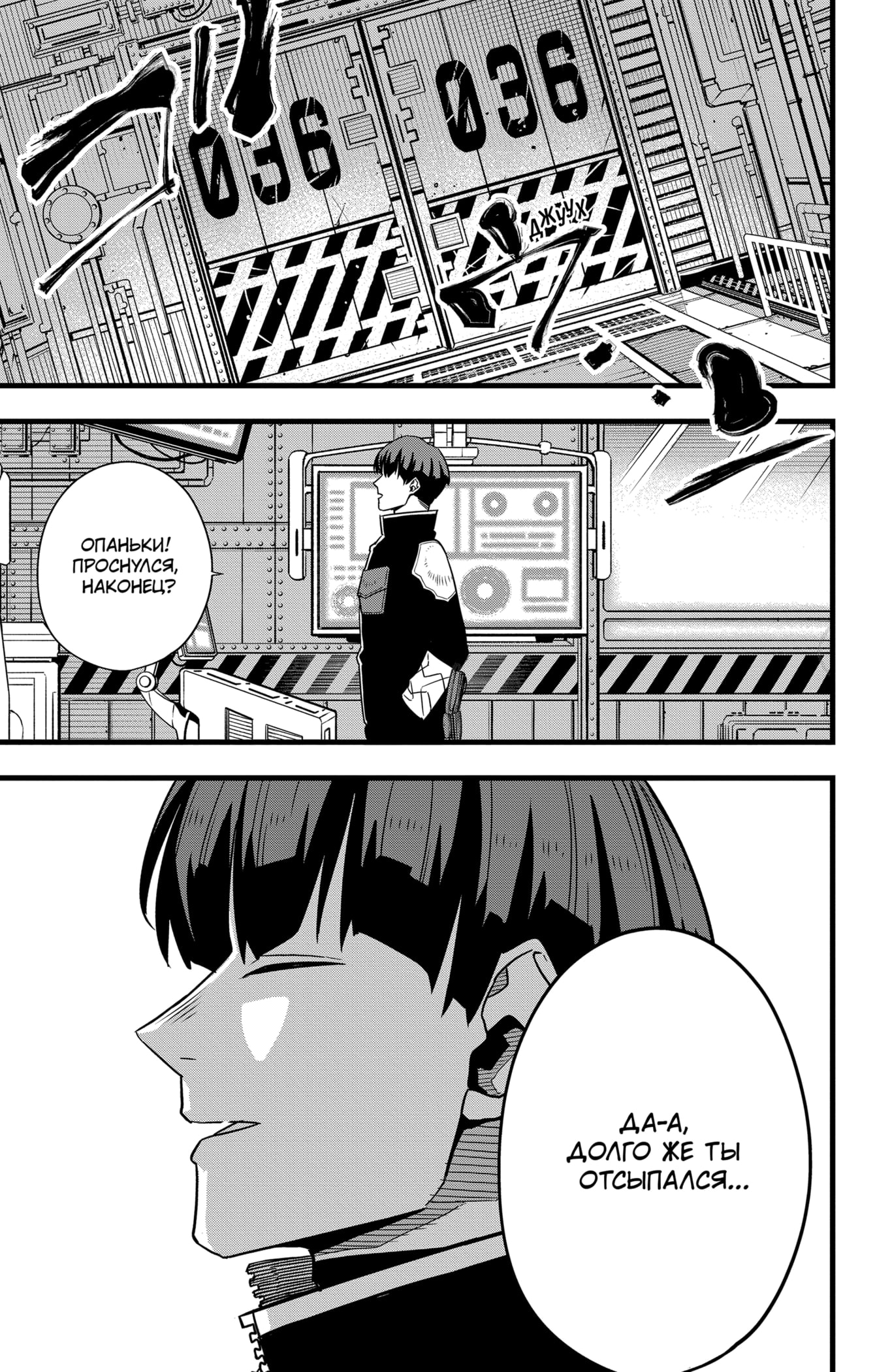 Read Кайдзю No. 8 Manga Online