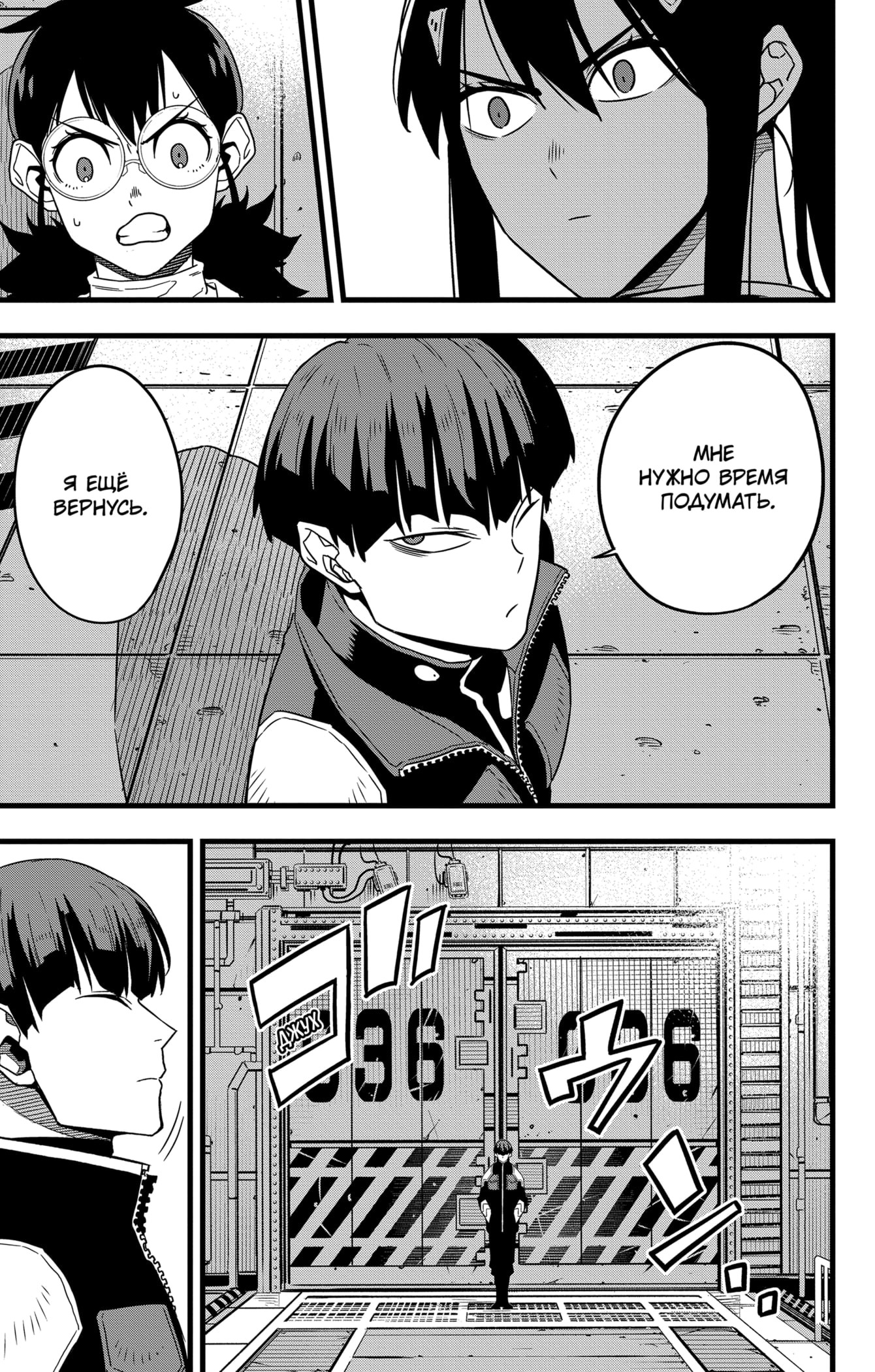 Read Кайдзю No. 8 Manga Online