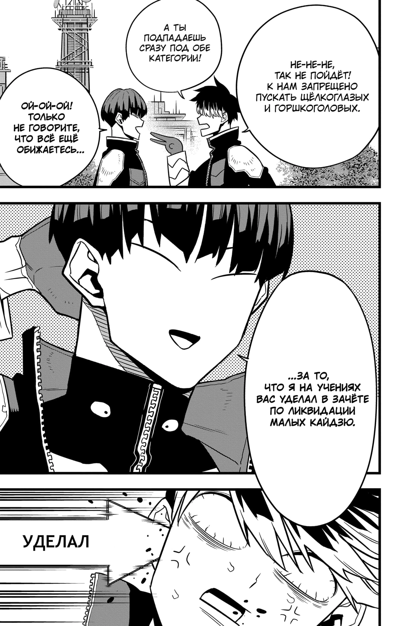 Read Кайдзю No. 8 Manga Online