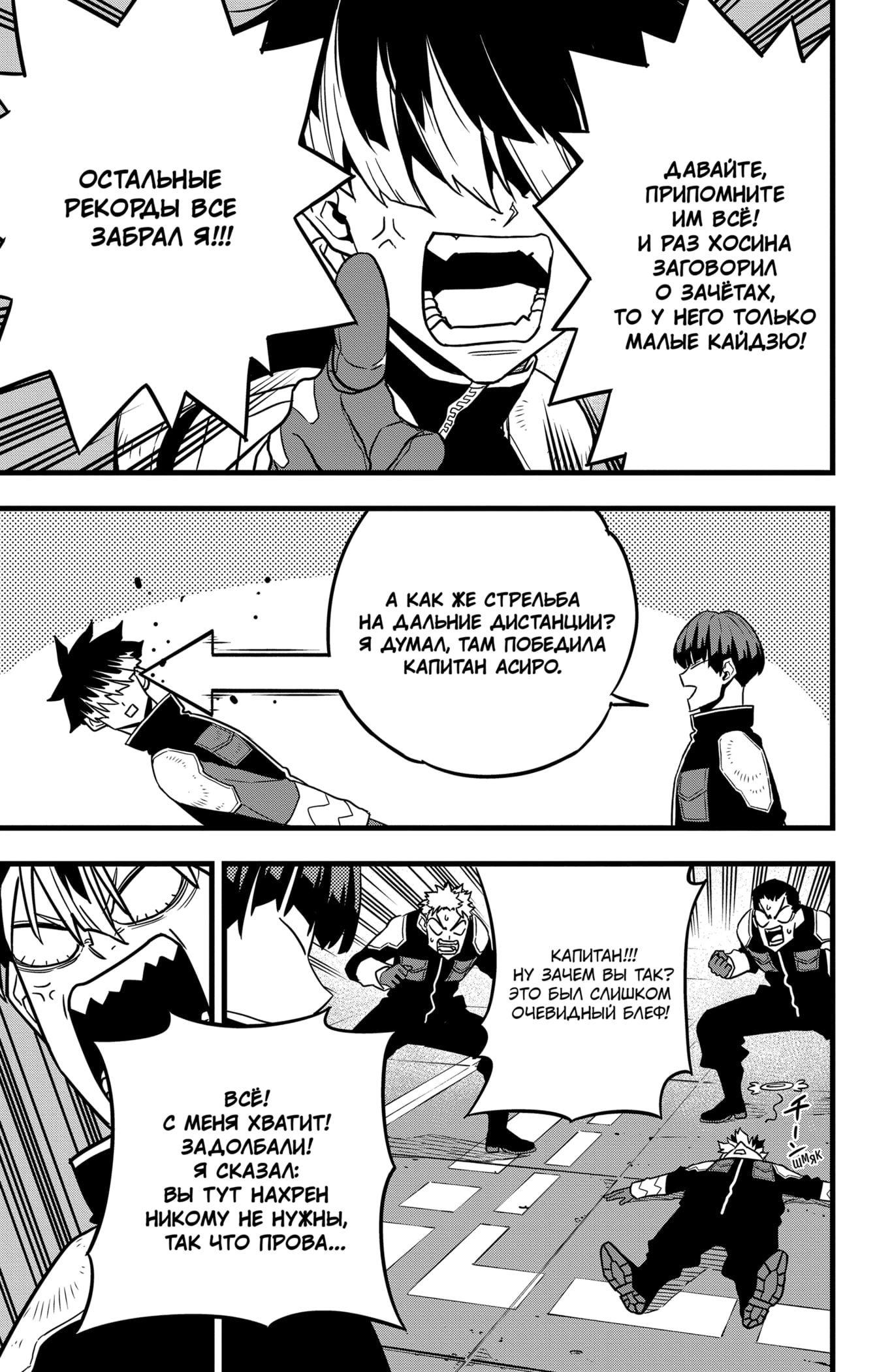 Read Кайдзю No. 8 Manga Online