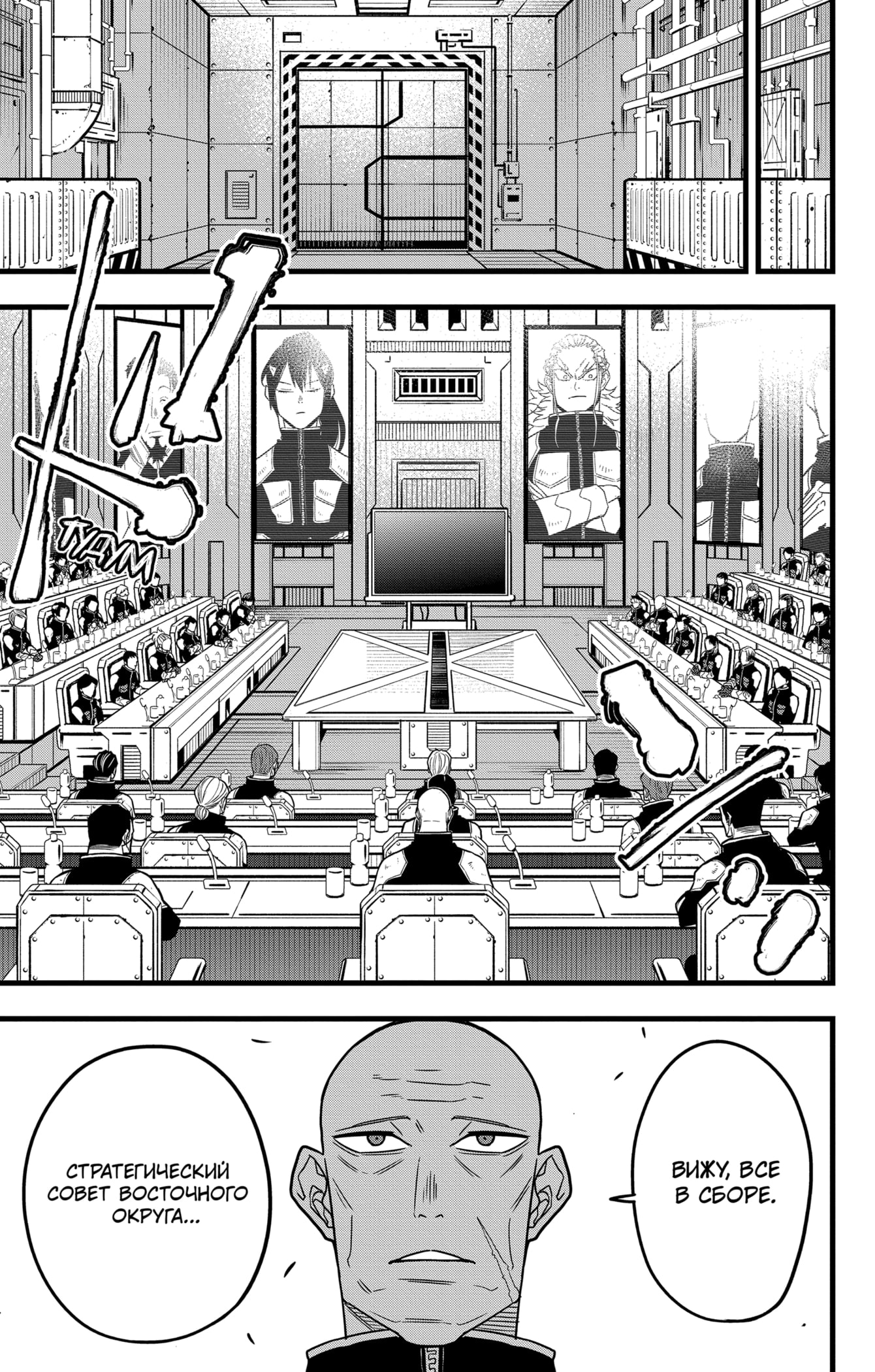 Read Кайдзю No. 8 Manga Online