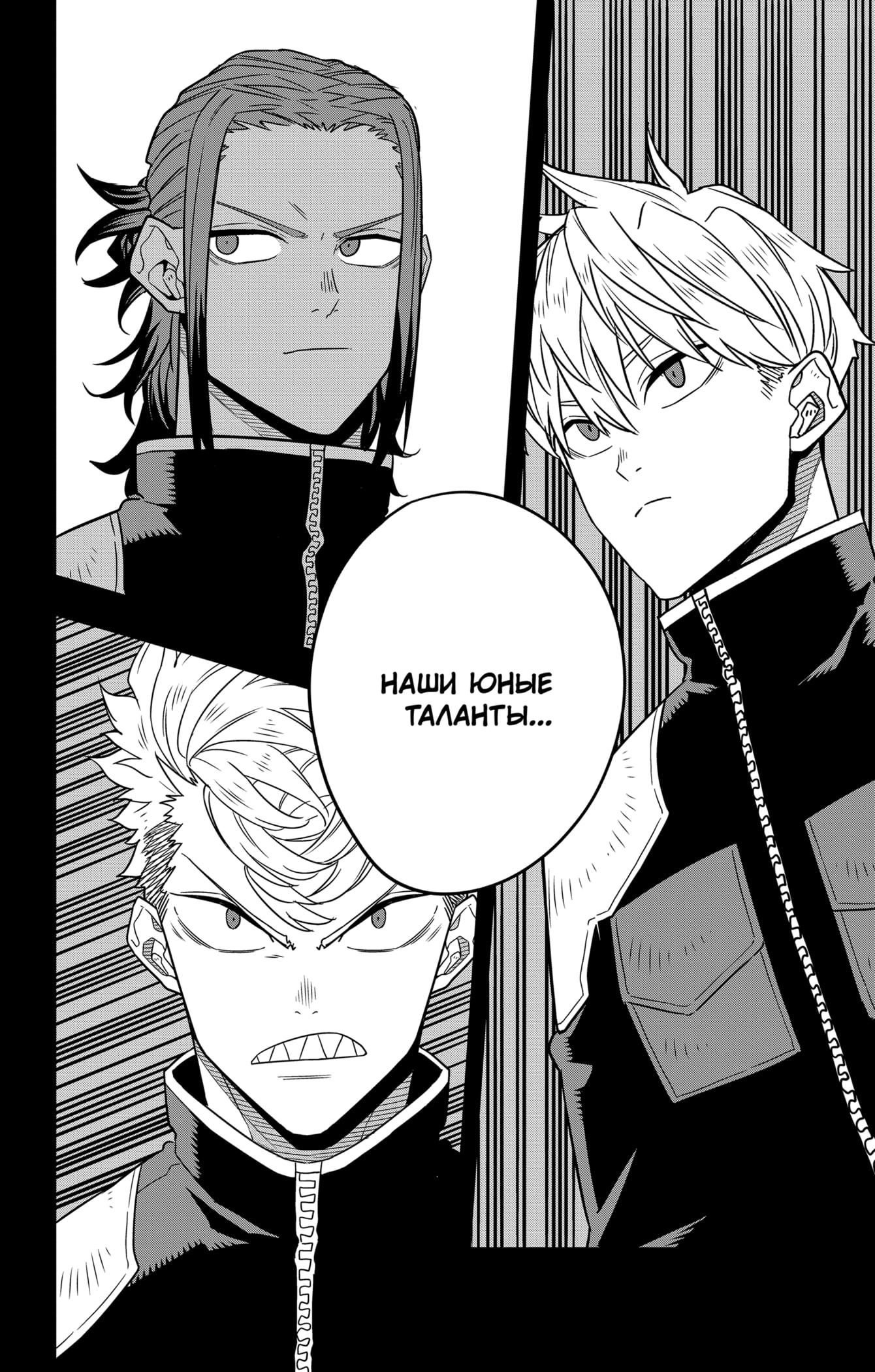Read Кайдзю No. 8 Manga Online
