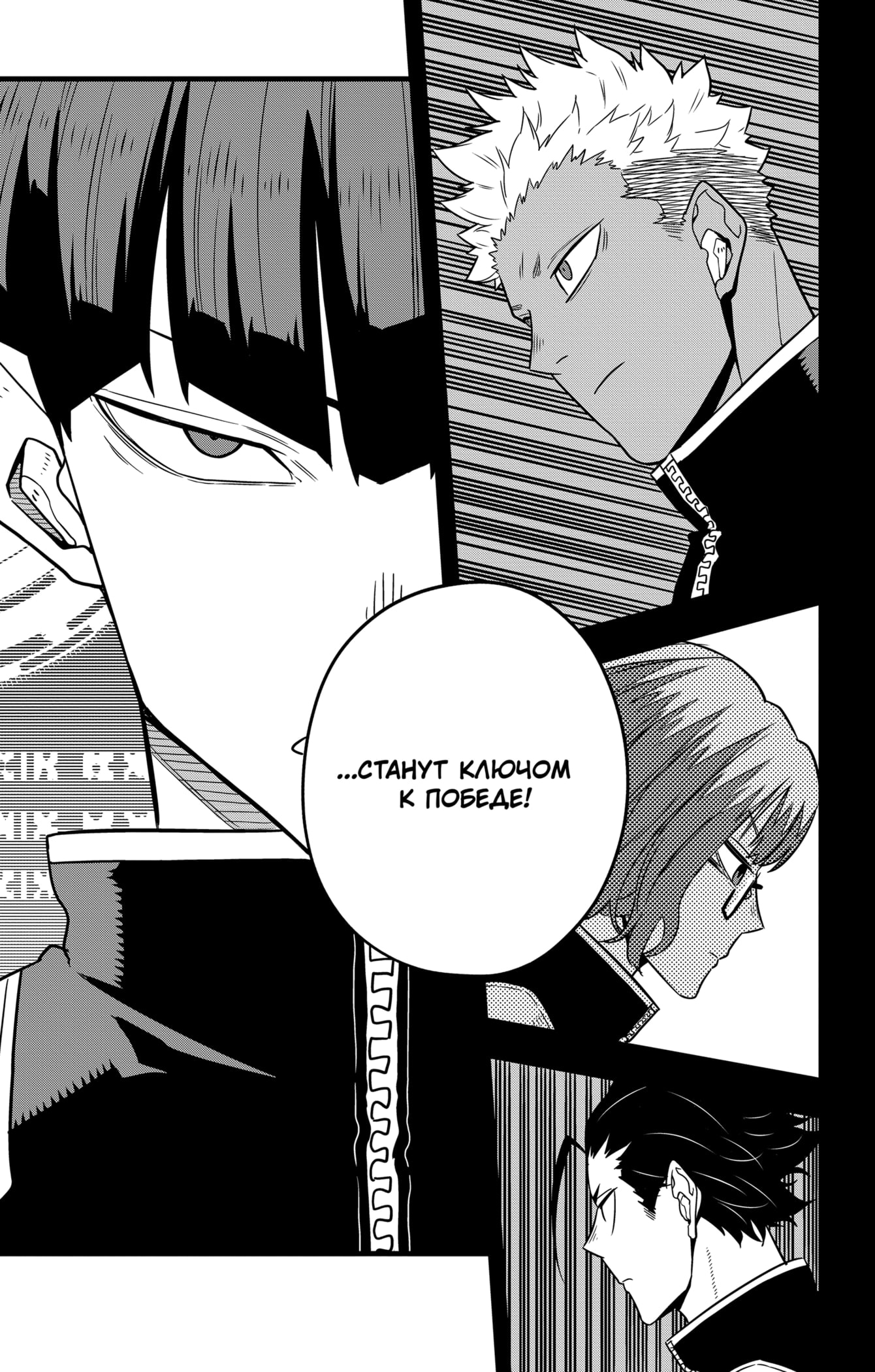 Read Кайдзю No. 8 Manga Online