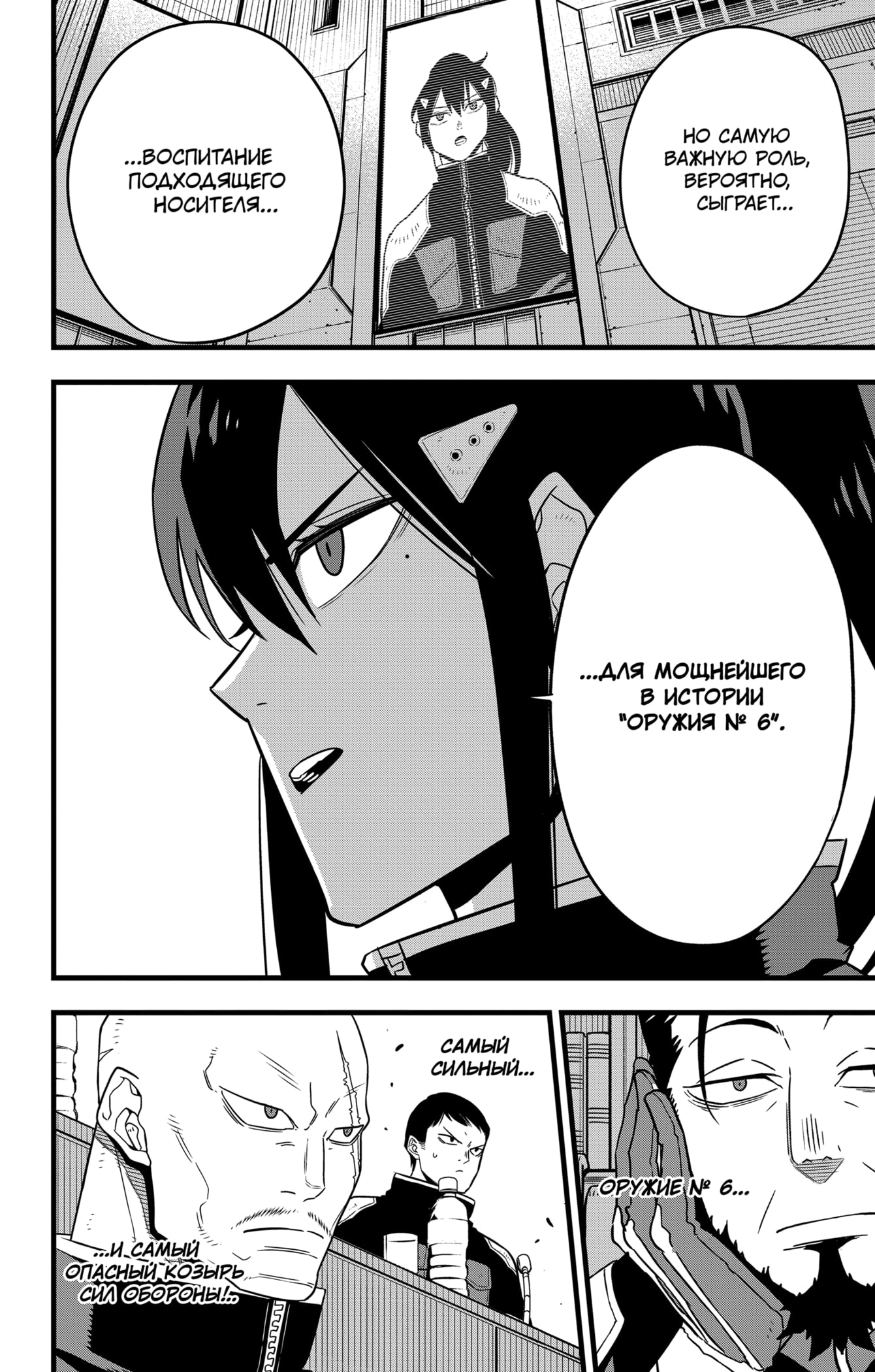 Read Кайдзю No. 8 Manga Online