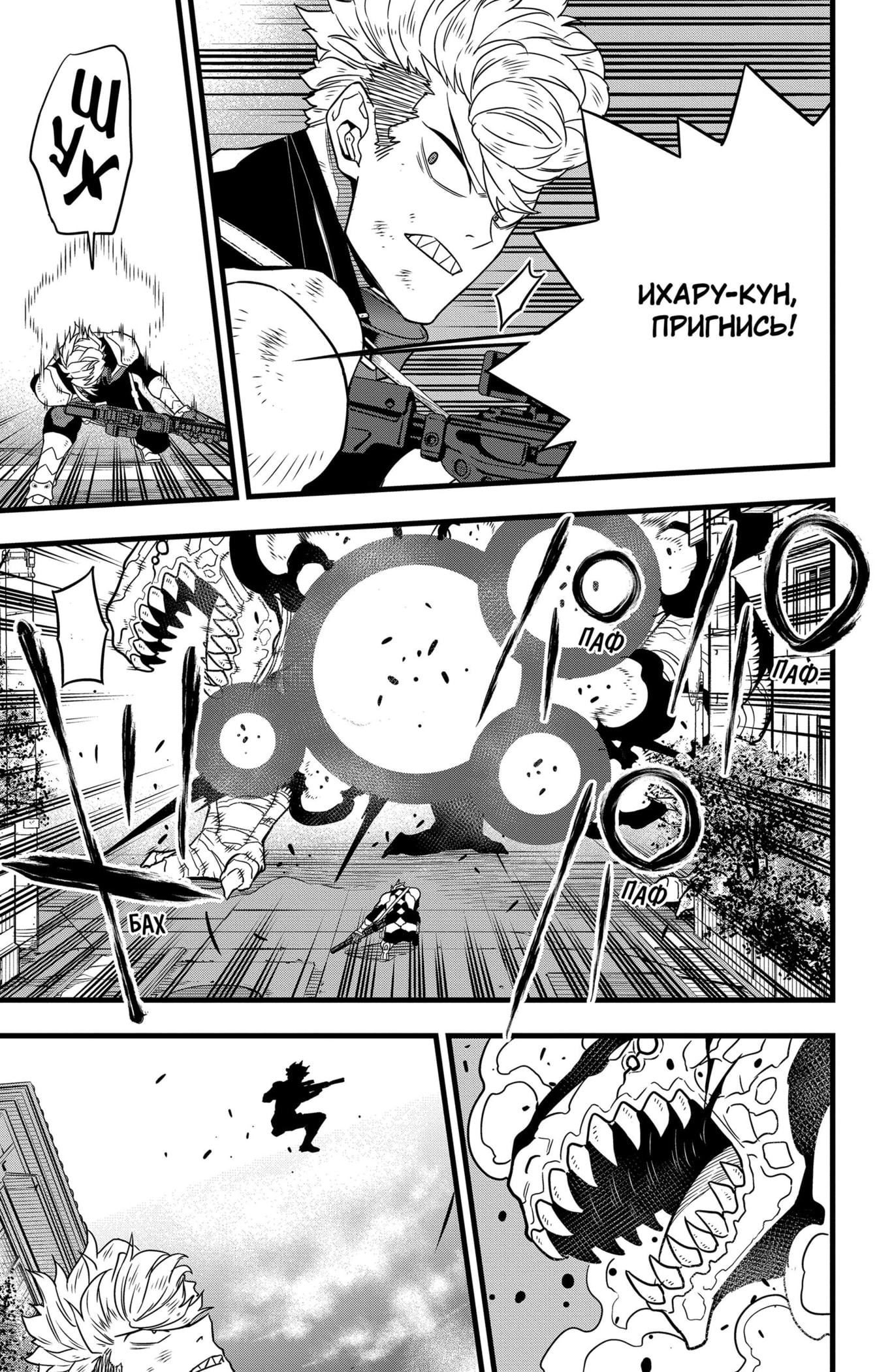 Read Кайдзю No. 8 Manga Online