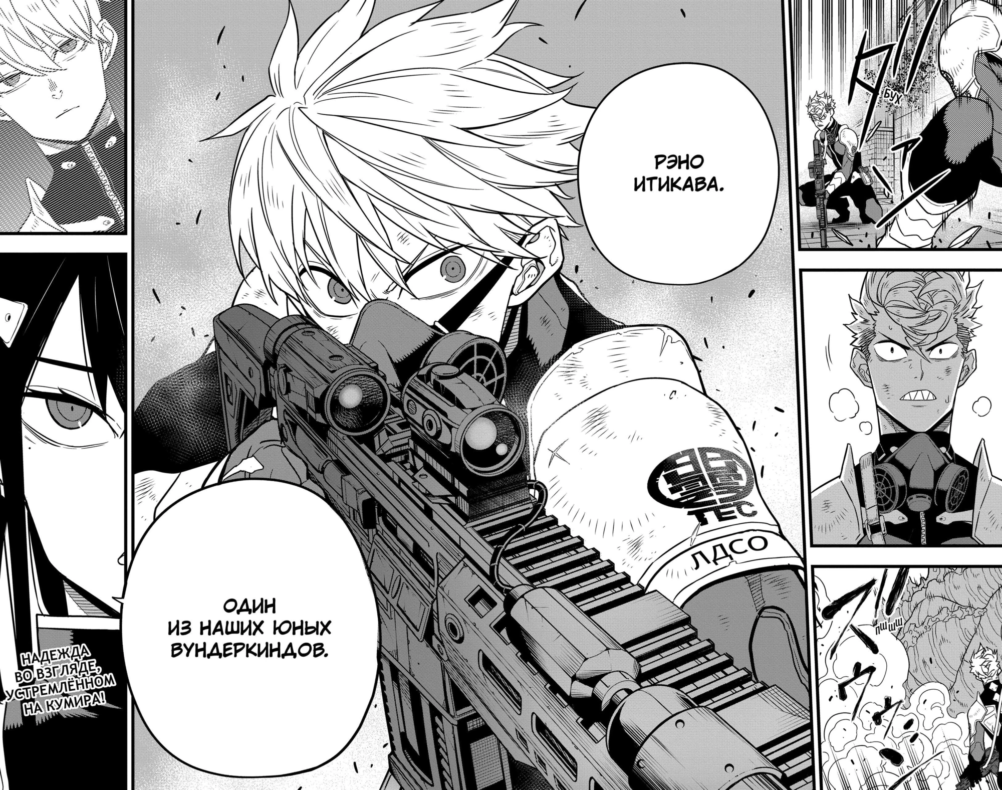 Read Кайдзю No. 8 Manga Online