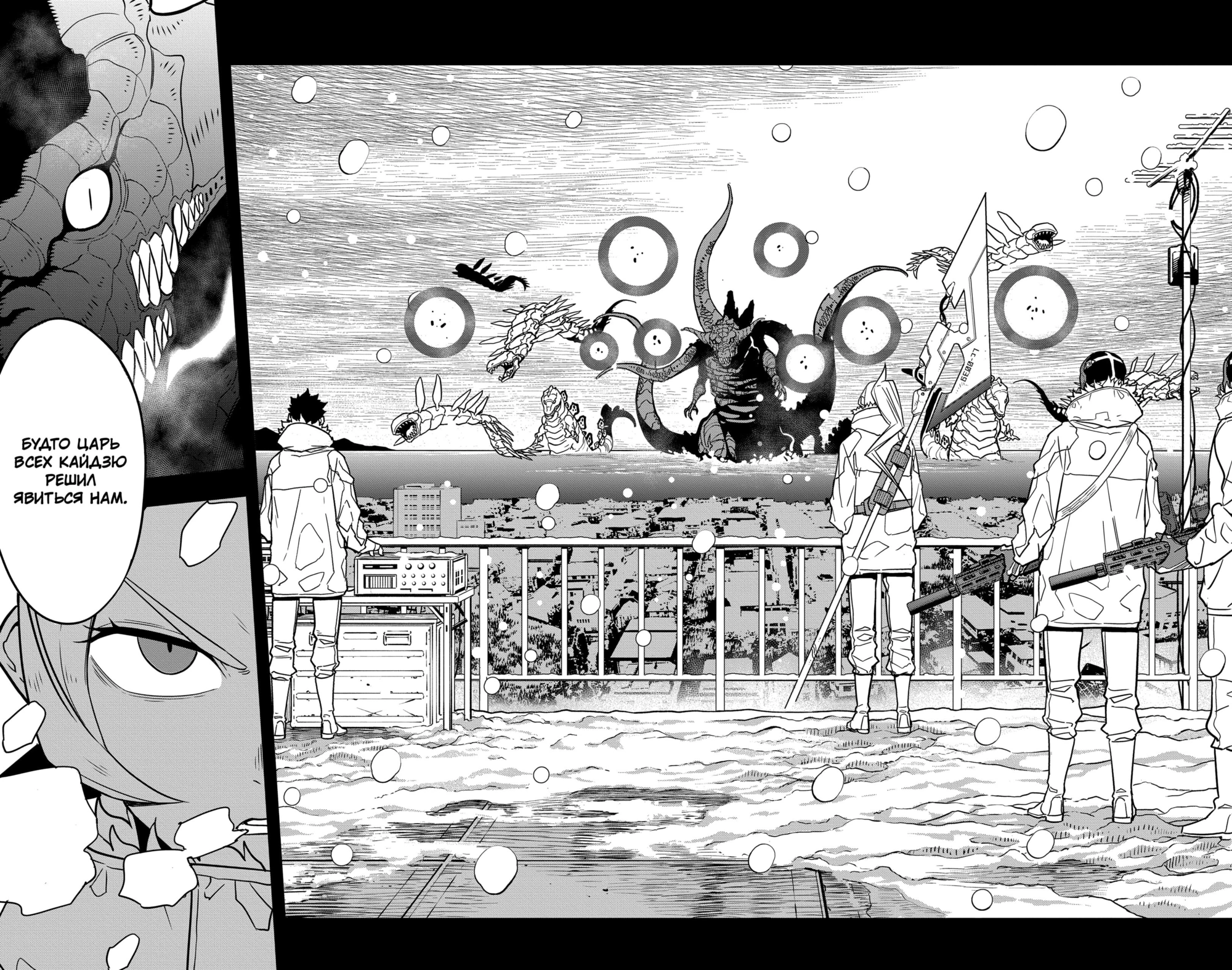 Read Кайдзю No. 8 Manga Online