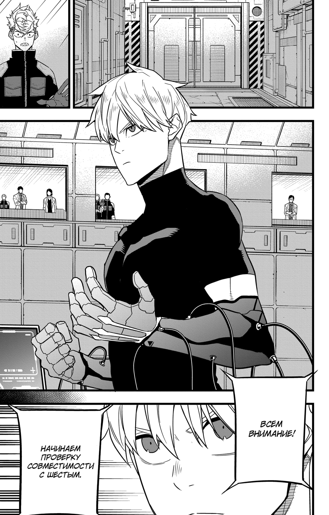 Read Кайдзю No. 8 Manga Online