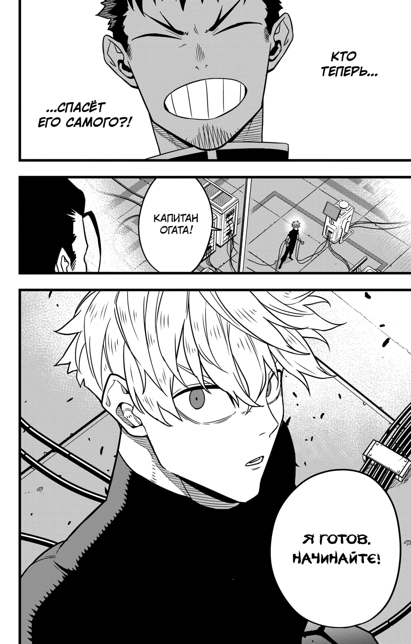 Read Кайдзю No. 8 Manga Online
