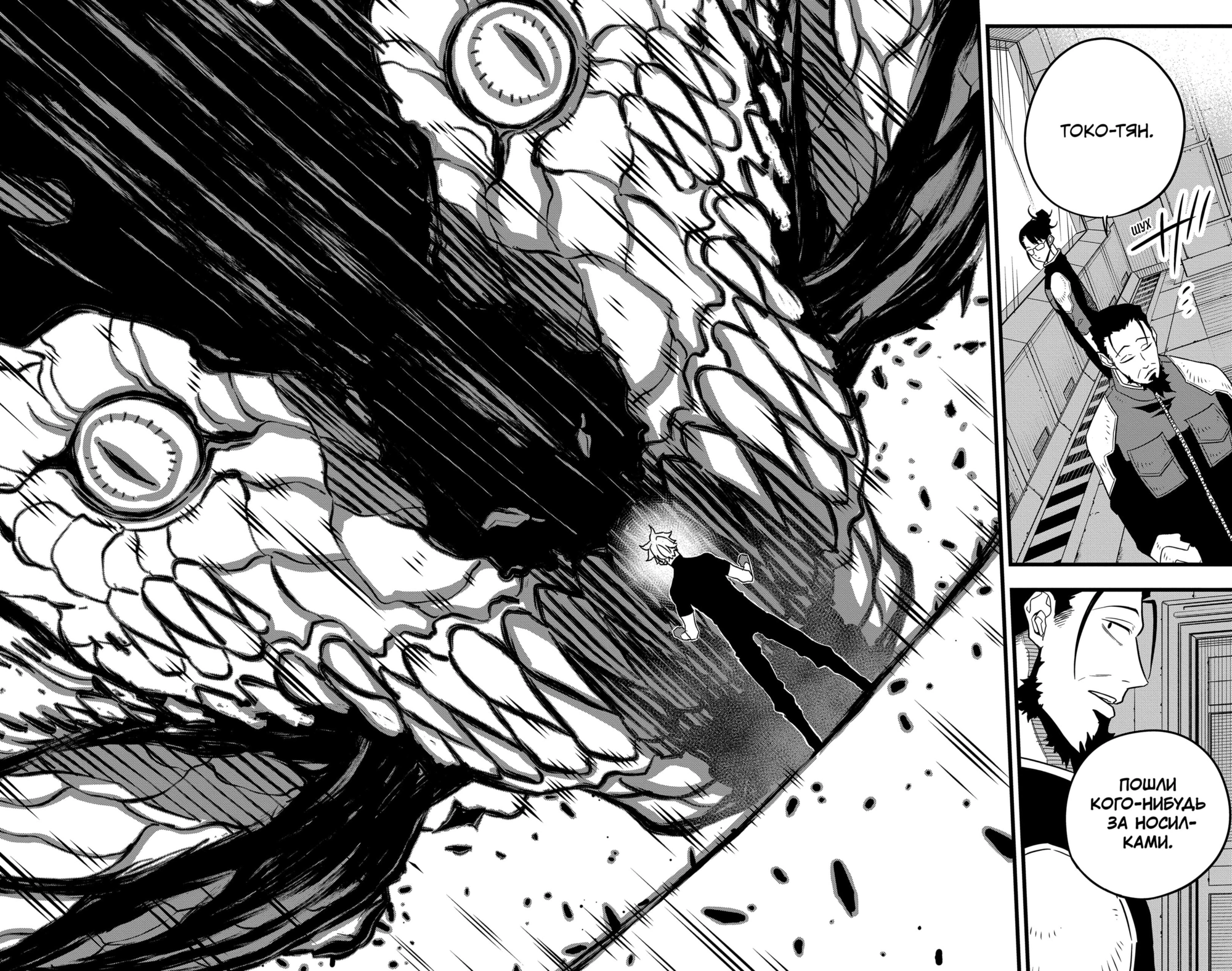 Read Кайдзю No. 8 Manga Online