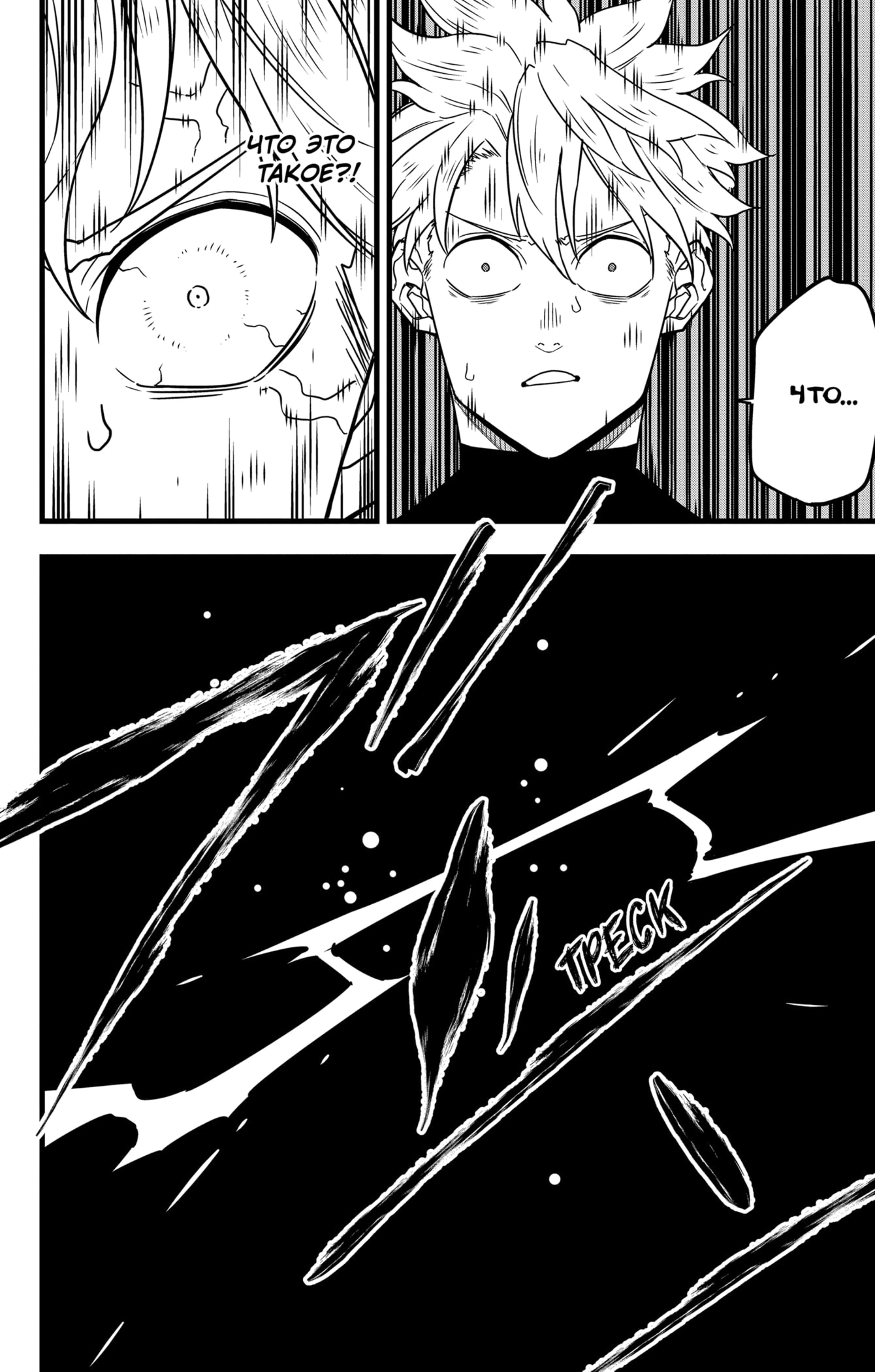 Read Кайдзю No. 8 Manga Online