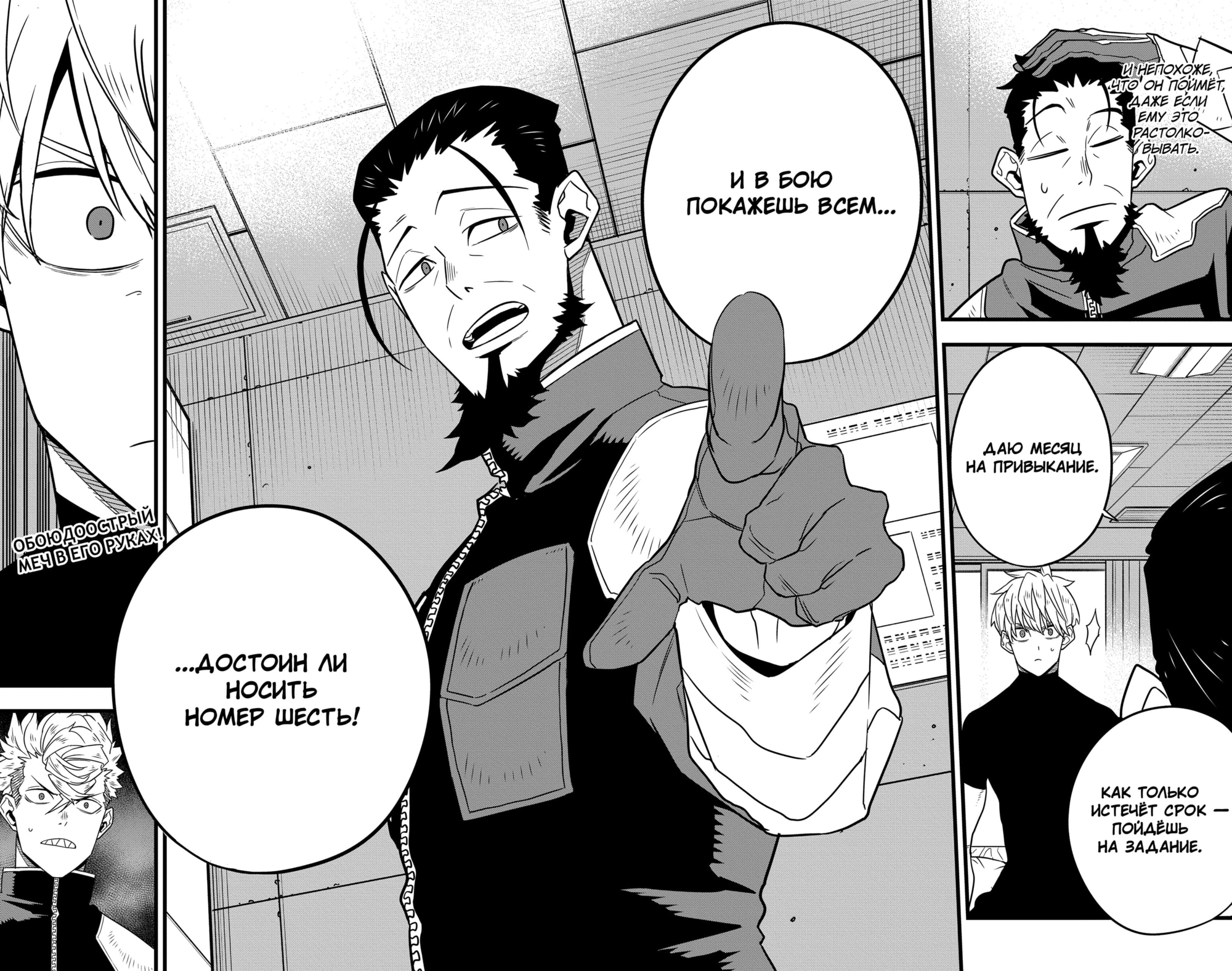 Read Кайдзю No. 8 Manga Online