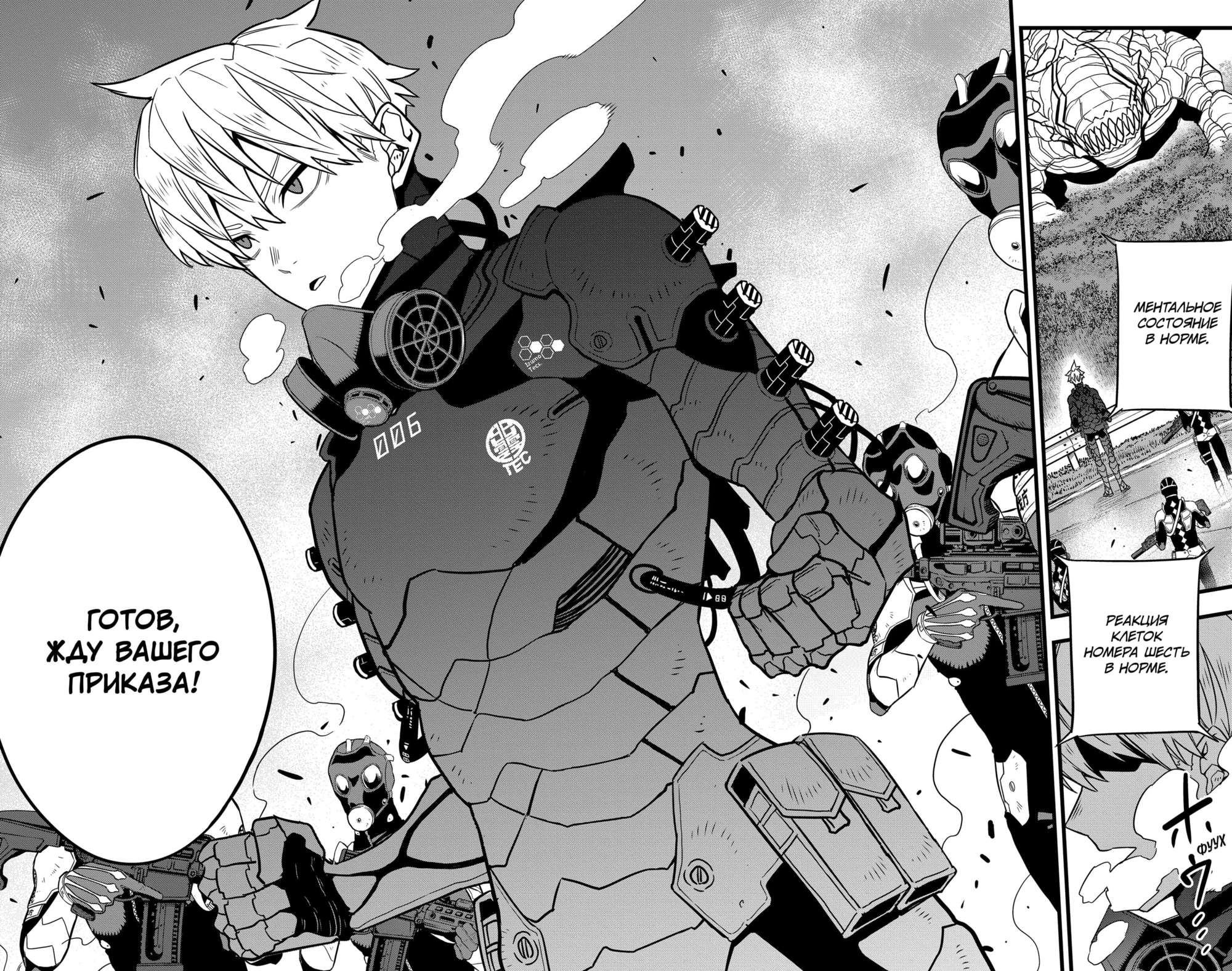 Read Кайдзю No. 8 Manga Online