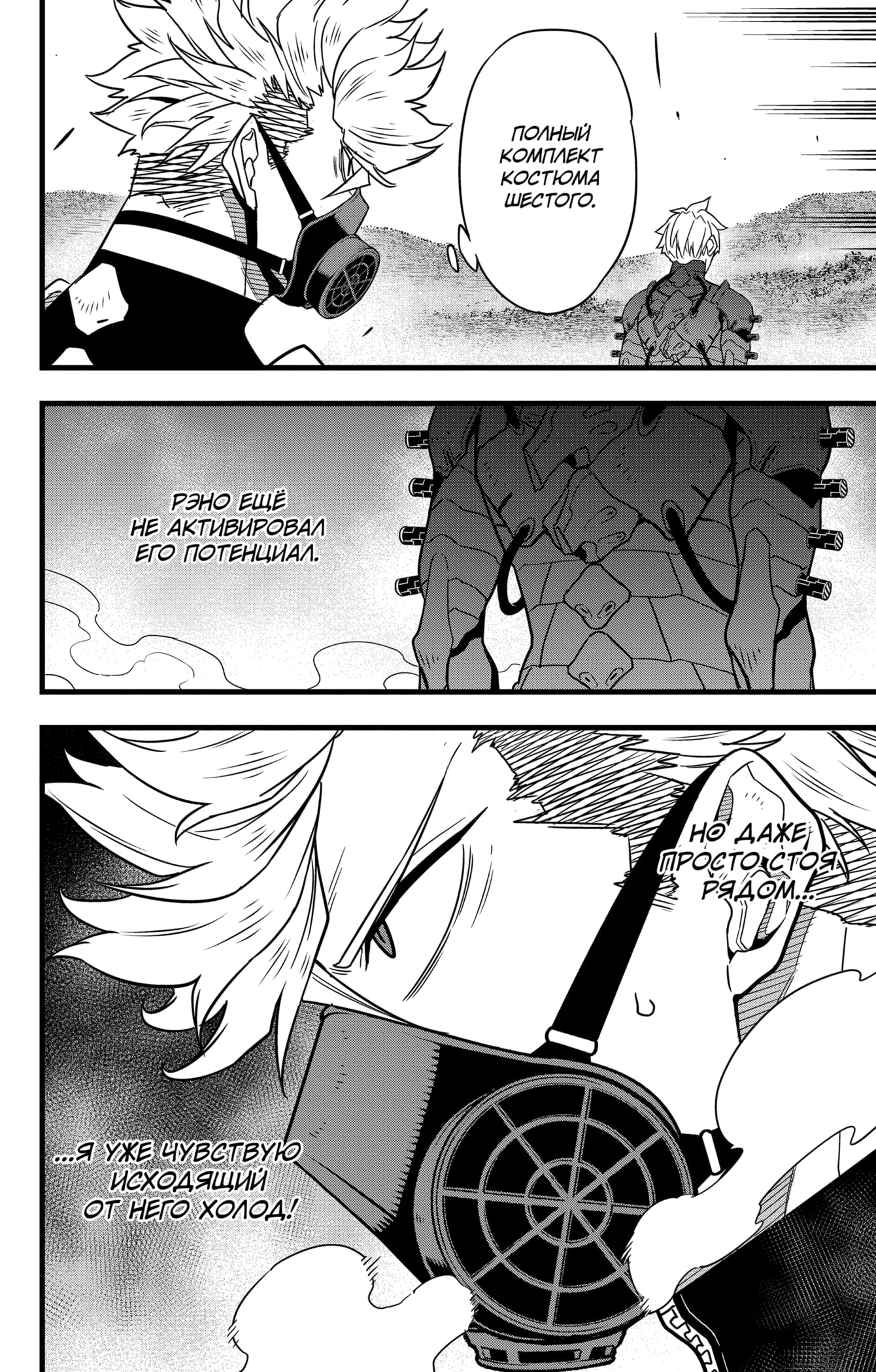 Read Кайдзю No. 8 Manga Online