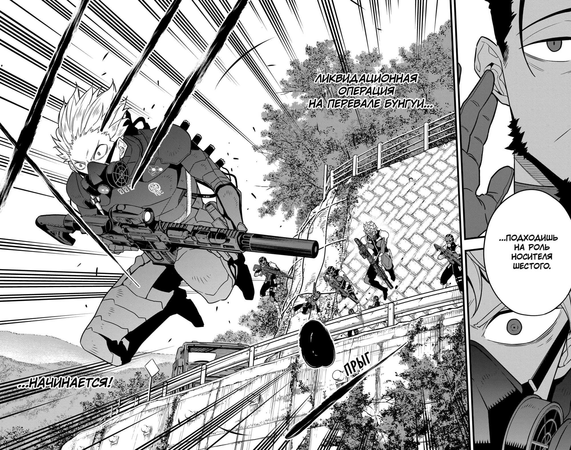 Read Кайдзю No. 8 Manga Online