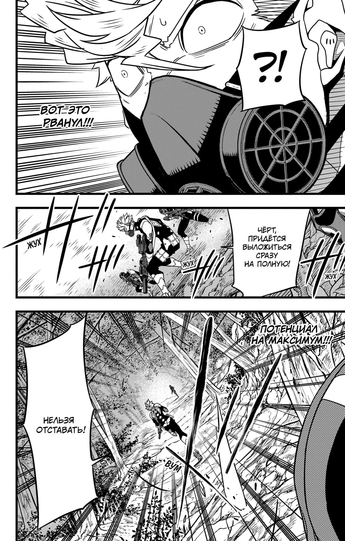 Read Кайдзю No. 8 Manga Online