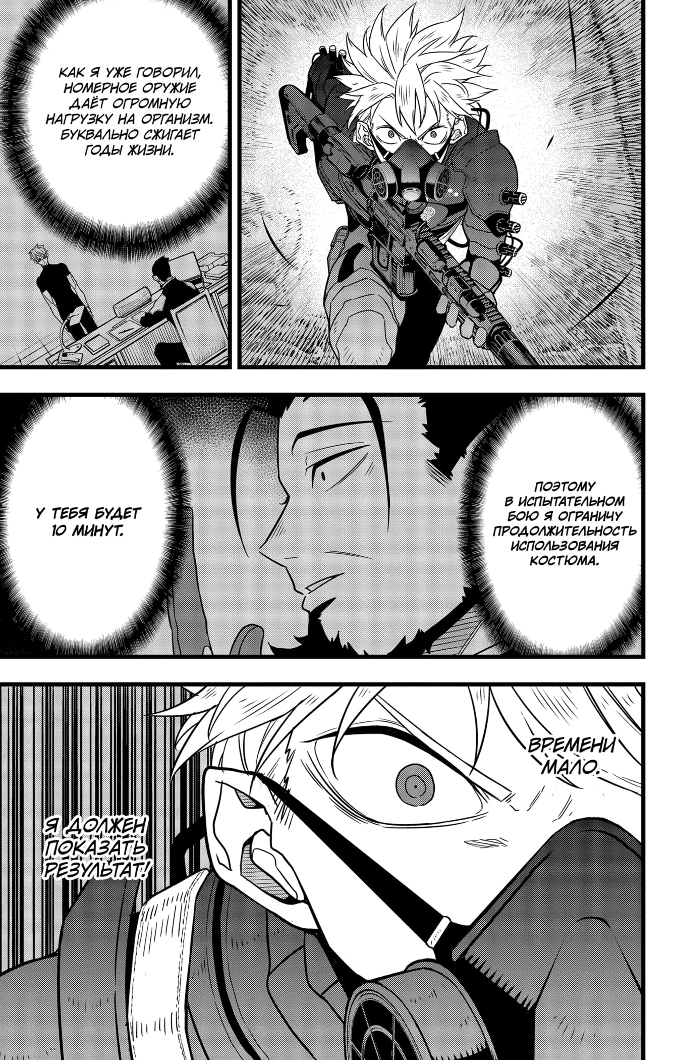 Read Кайдзю No. 8 Manga Online
