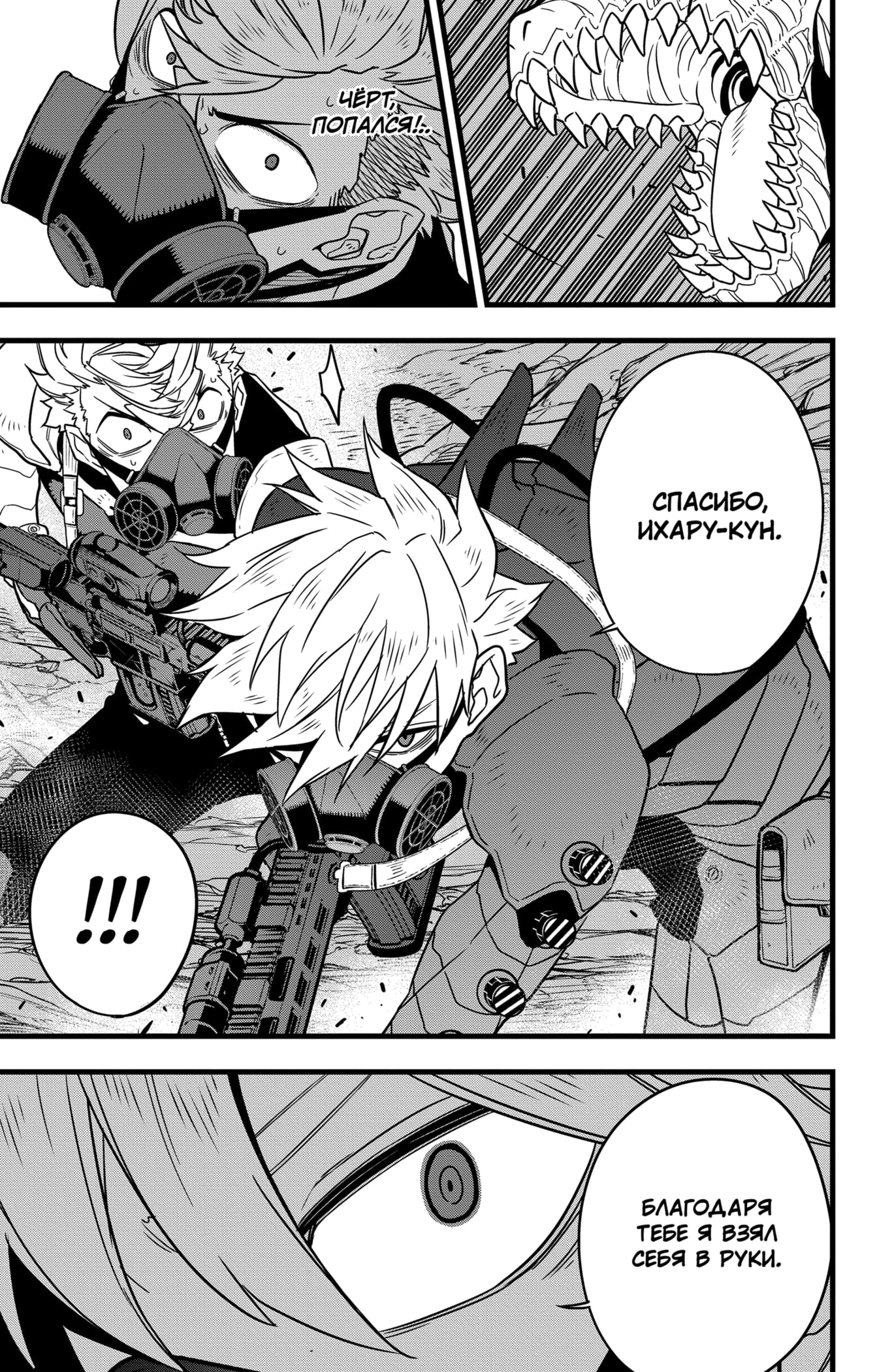 Read Кайдзю No. 8 Manga Online