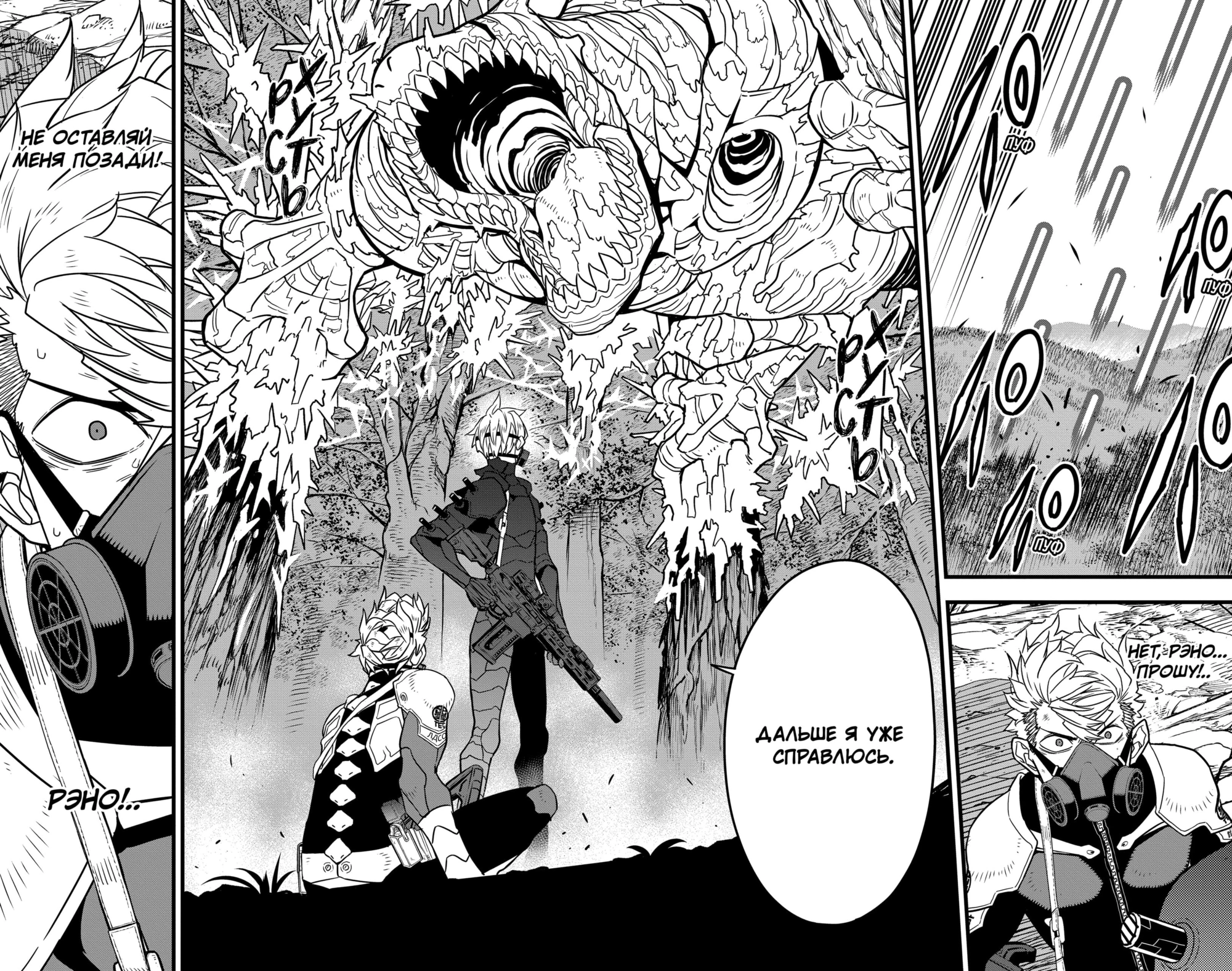 Read Кайдзю No. 8 Manga Online