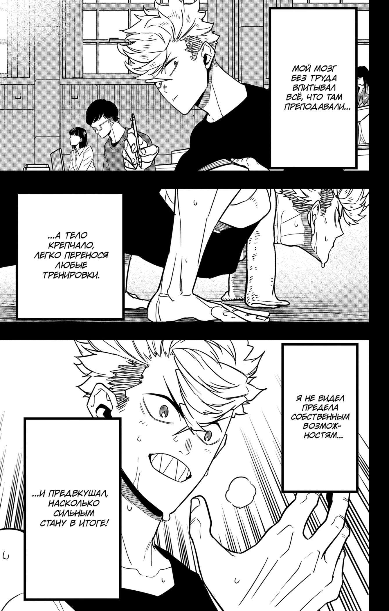 Read Кайдзю No. 8 Manga Online