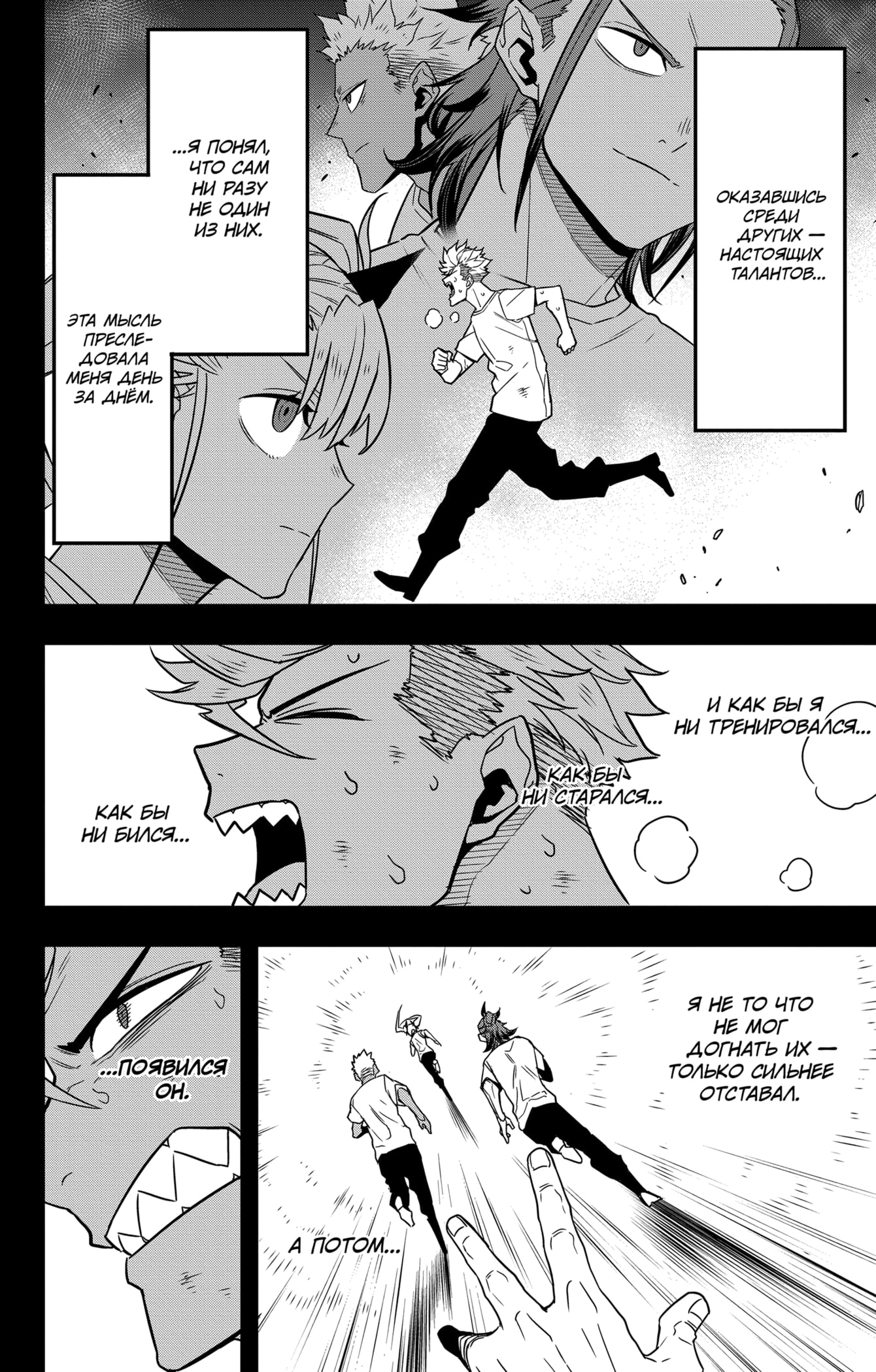 Read Кайдзю No. 8 Manga Online