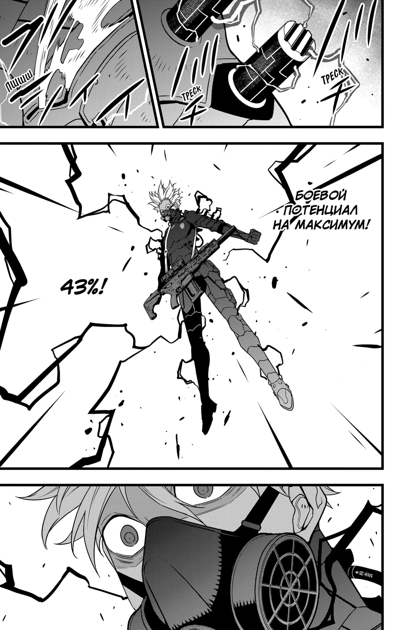 Read Кайдзю No. 8 Manga Online
