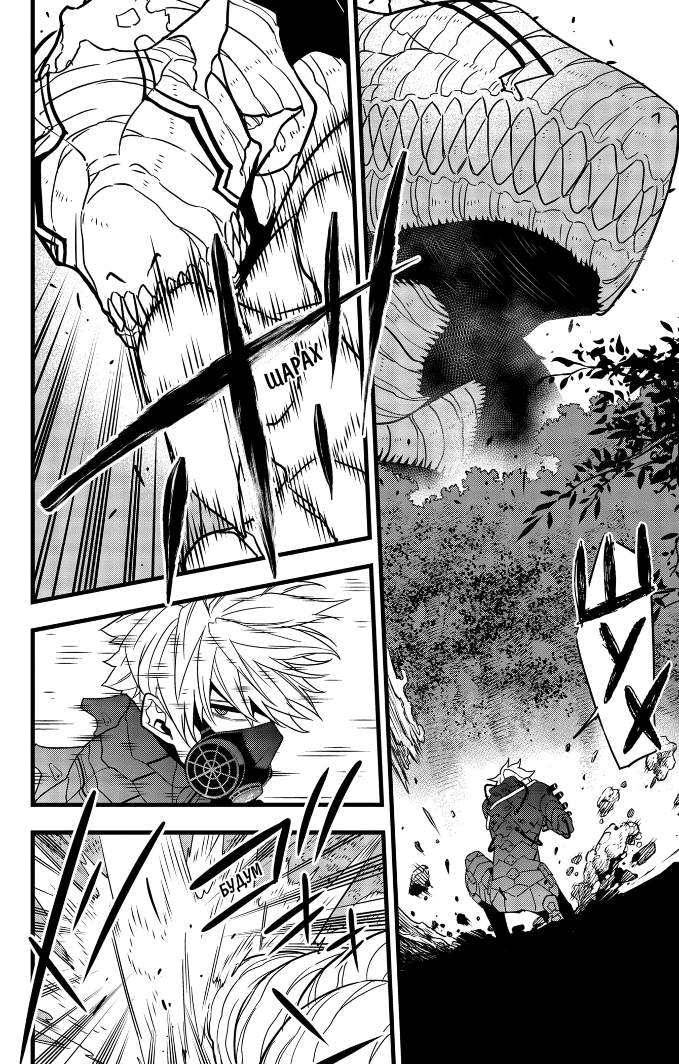 Read Кайдзю No. 8 Manga Online