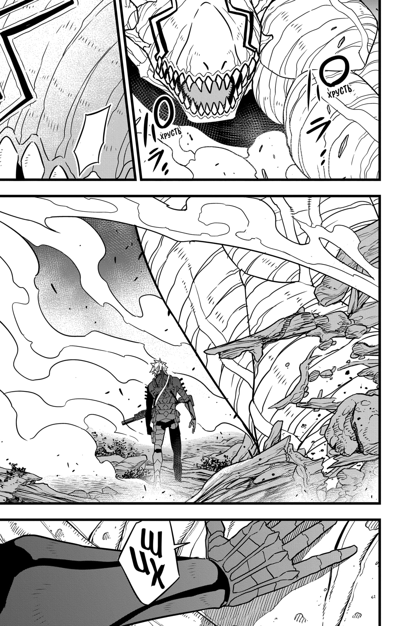 Read Кайдзю No. 8 Manga Online