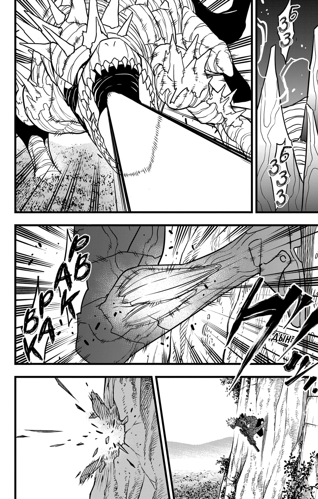 Read Кайдзю No. 8 Manga Online