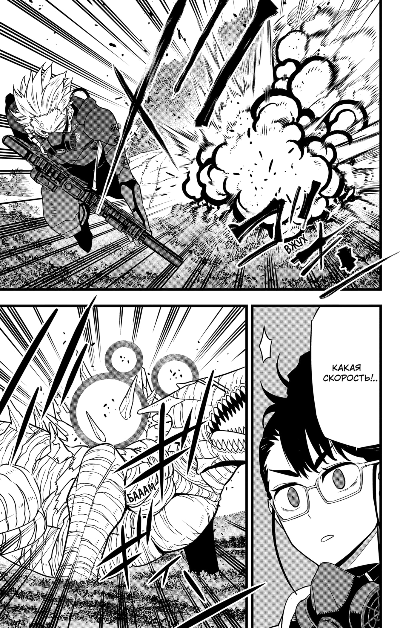 Read Кайдзю No. 8 Manga Online